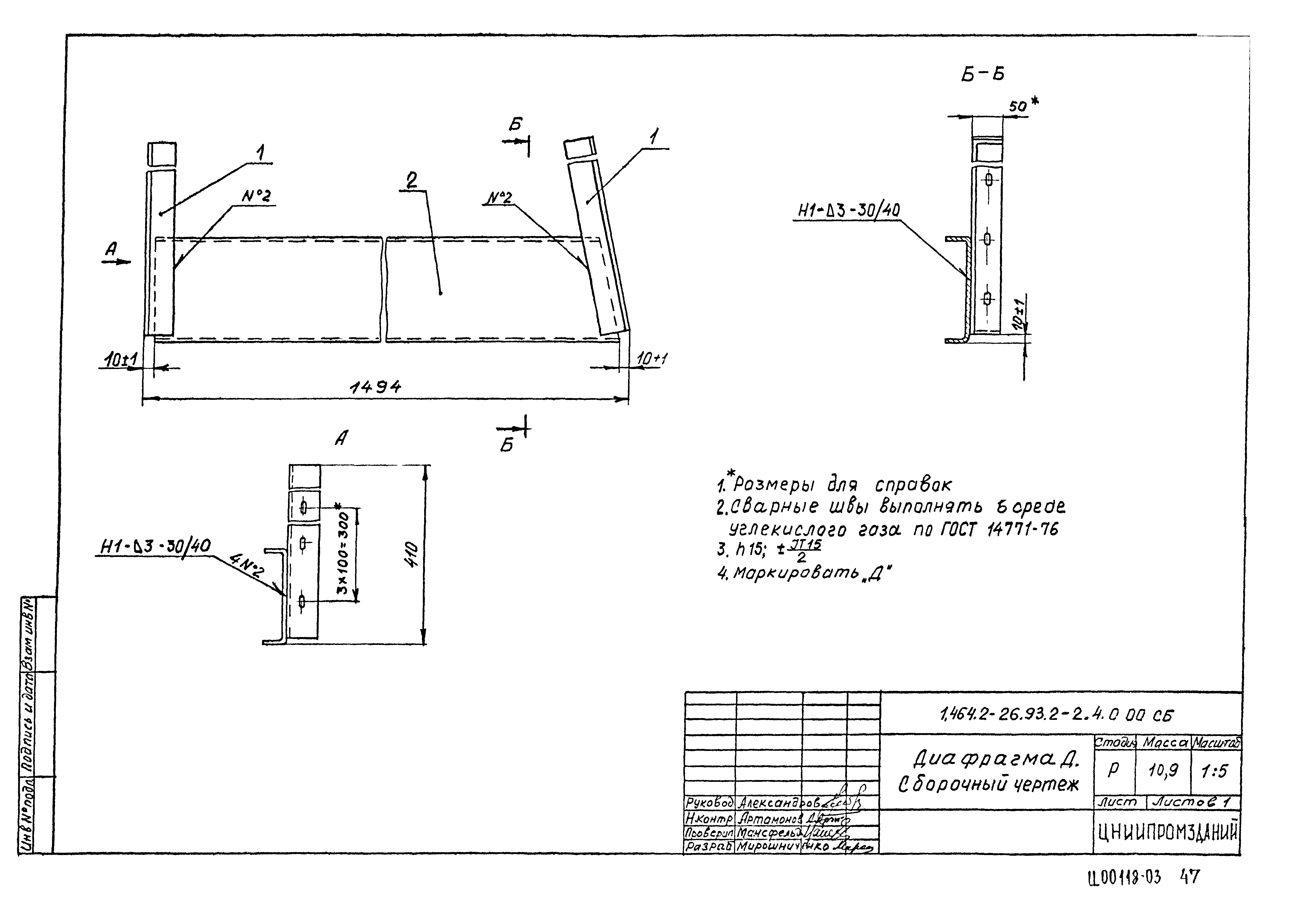 Серия 1.464.2-26.93