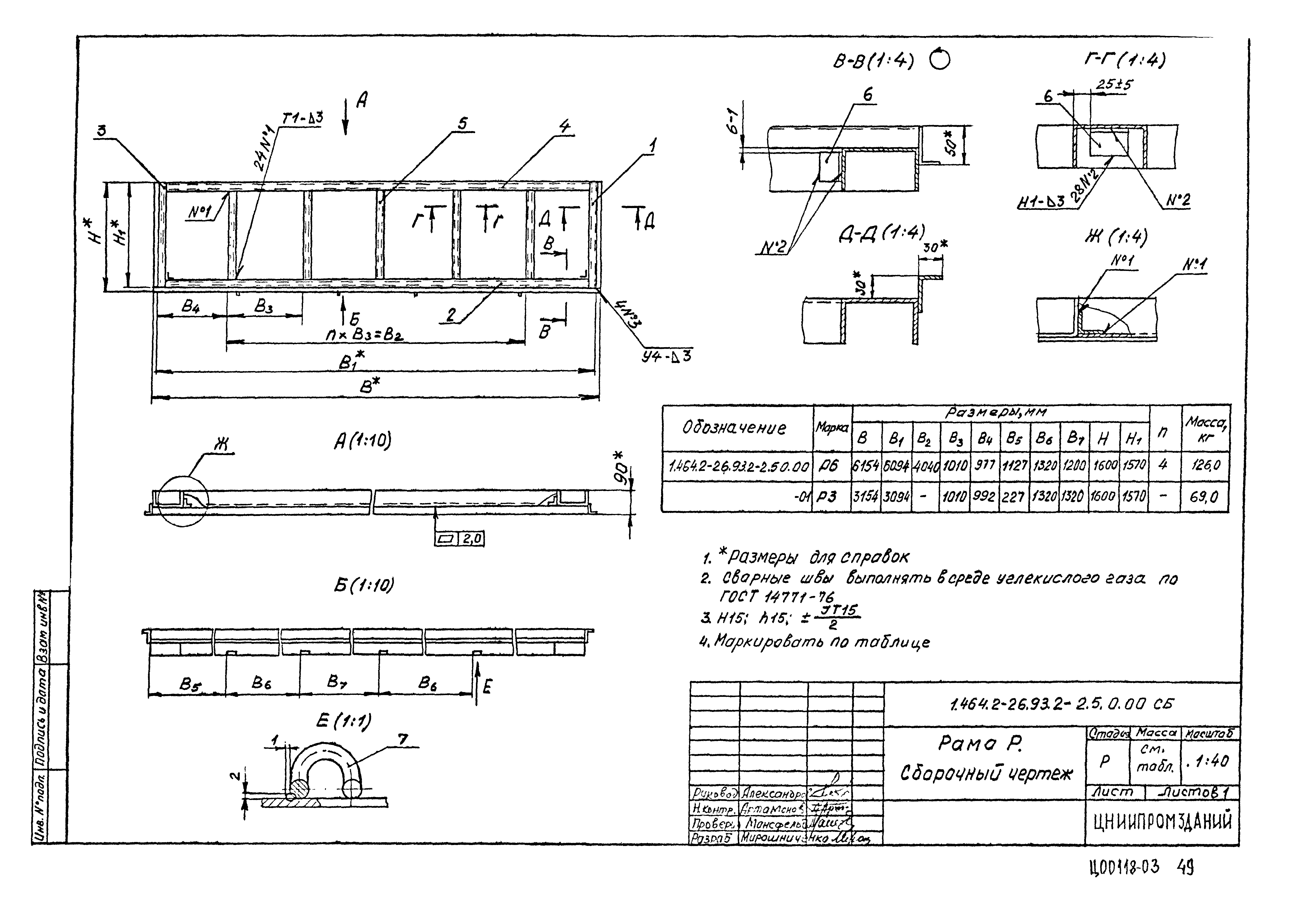 Серия 1.464.2-26.93