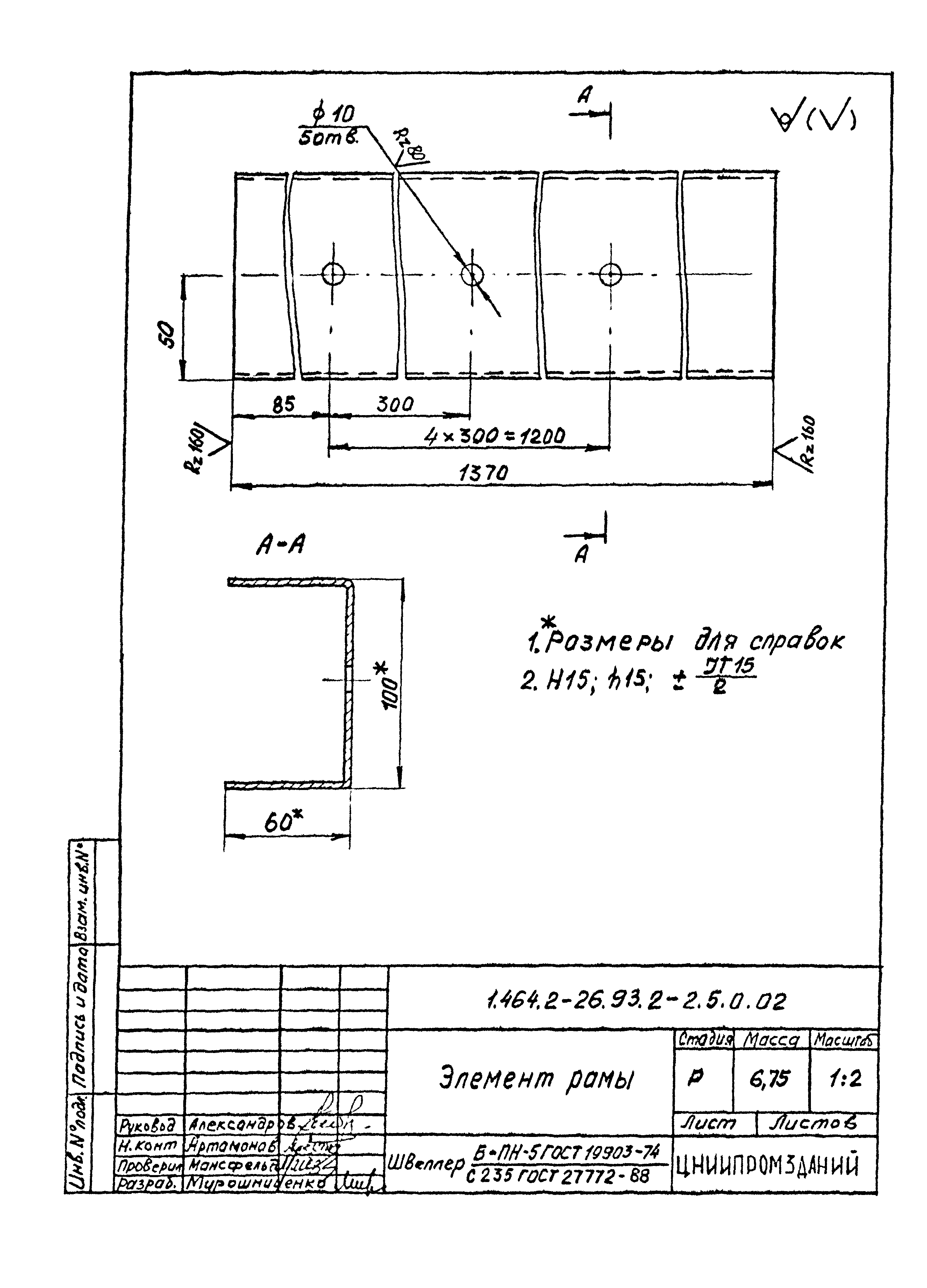 Серия 1.464.2-26.93