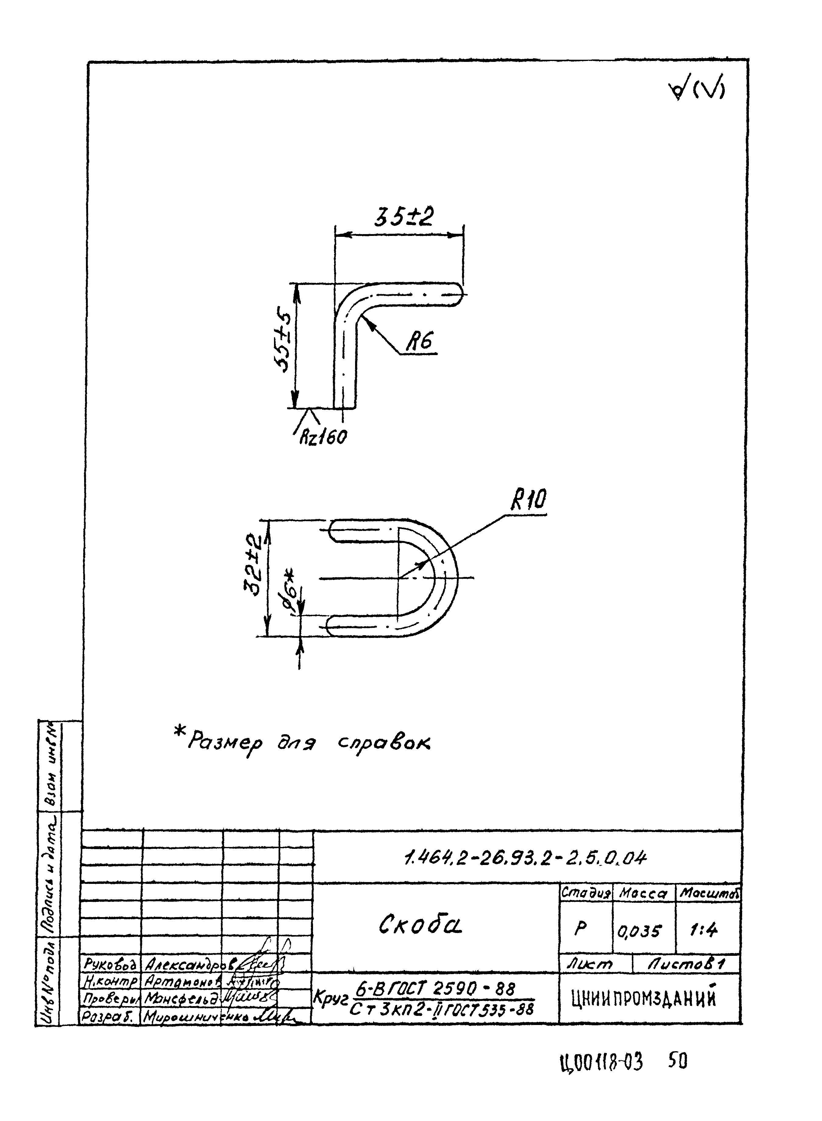 Серия 1.464.2-26.93