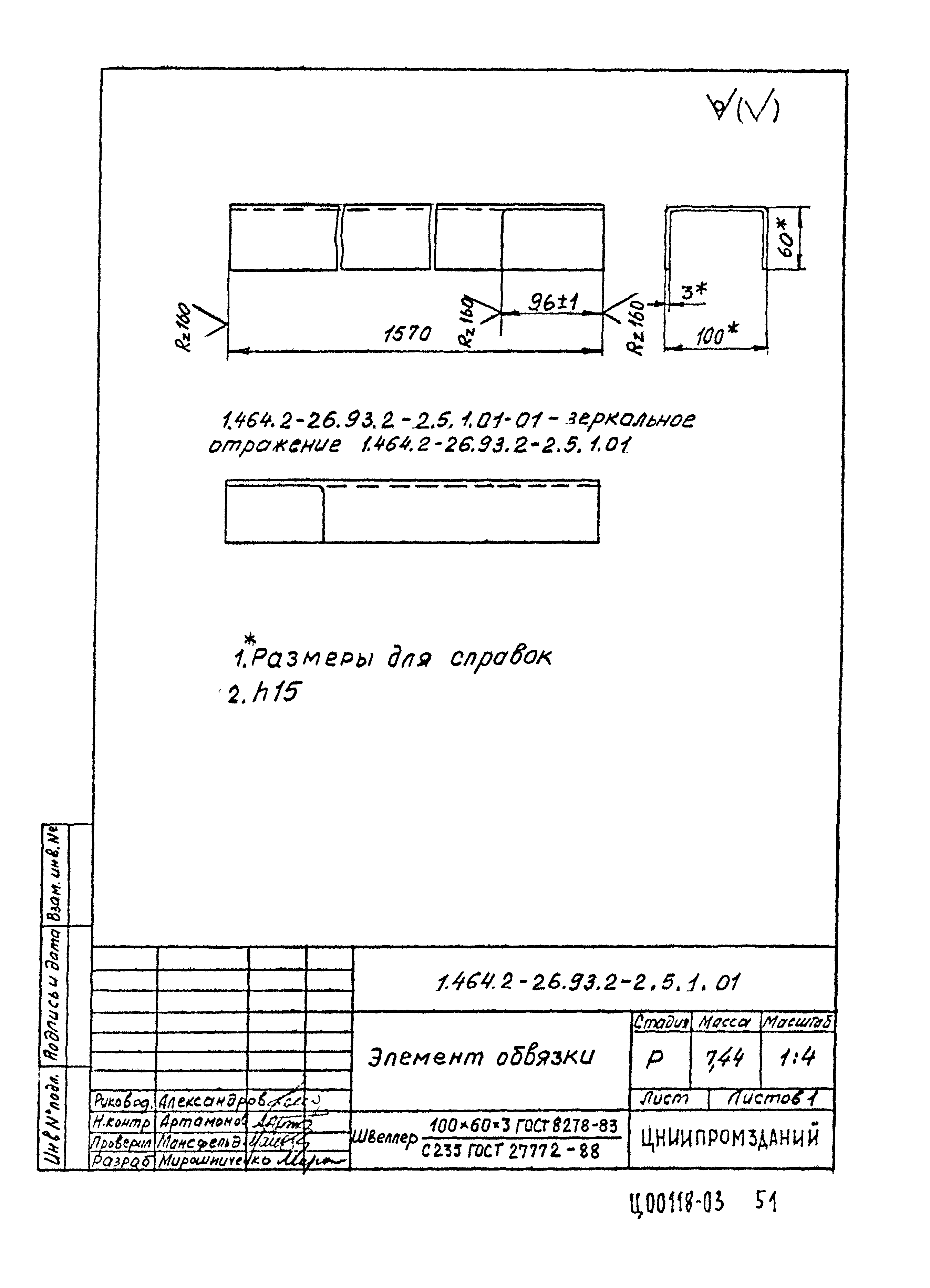 Серия 1.464.2-26.93