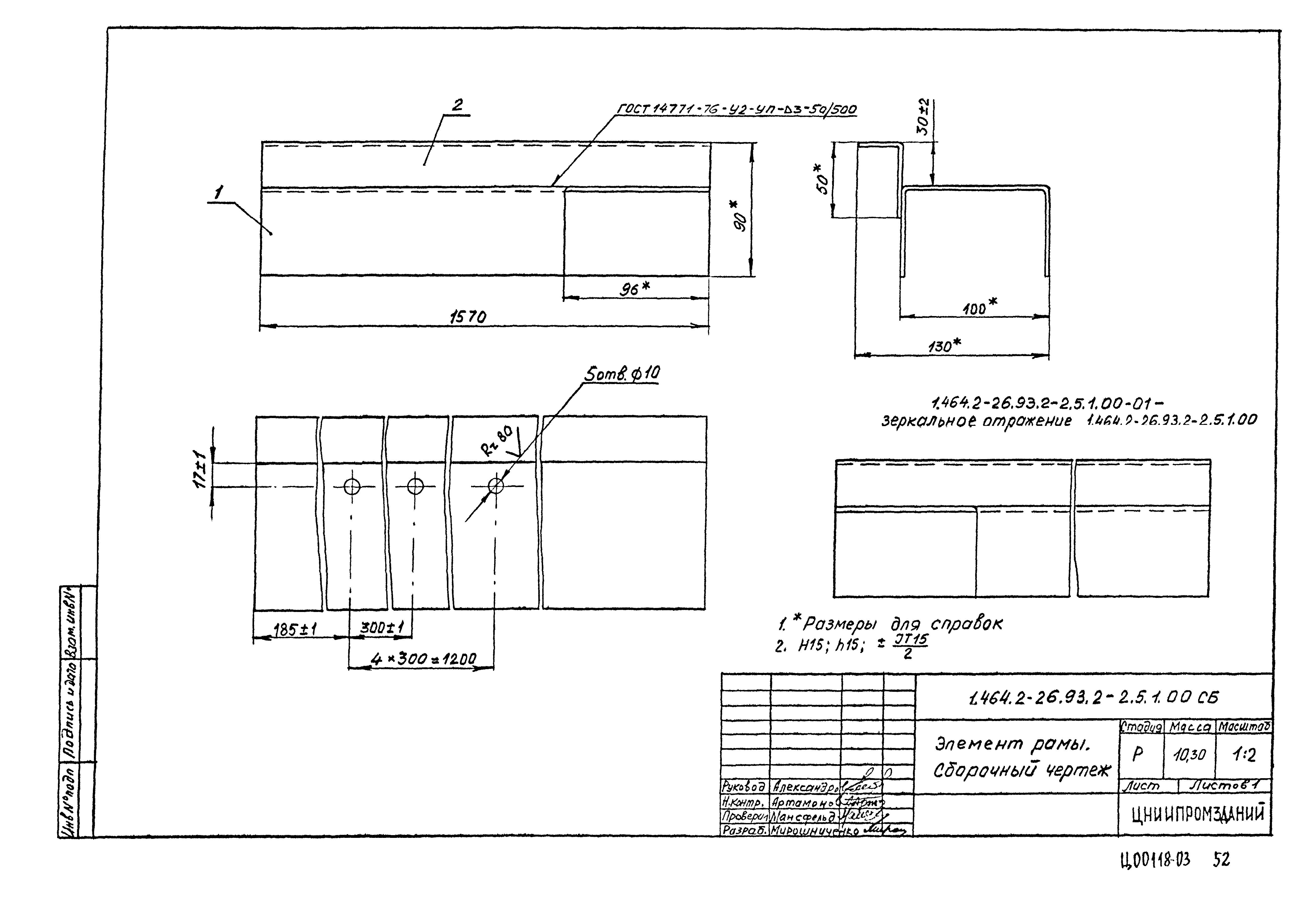 Серия 1.464.2-26.93