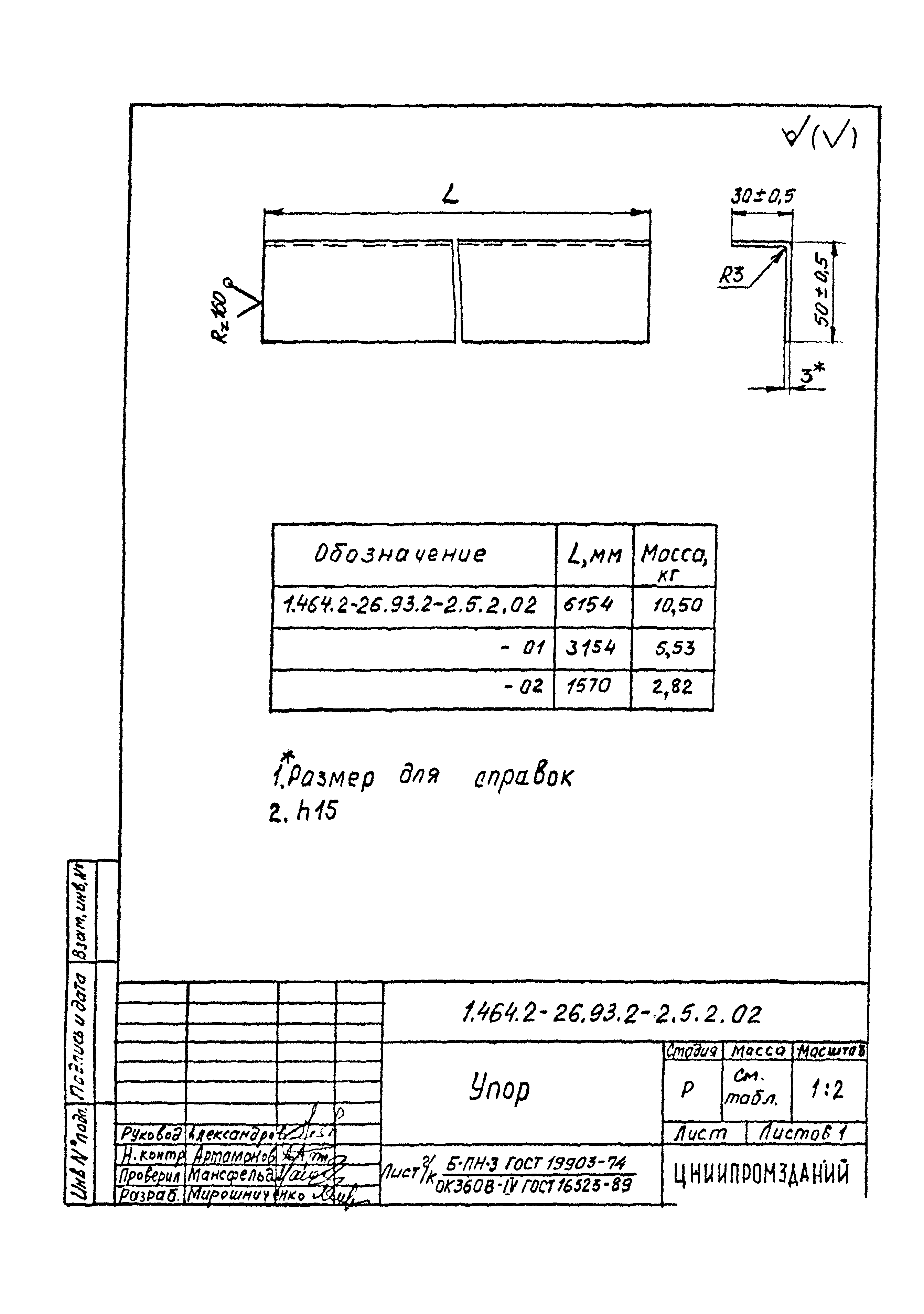 Серия 1.464.2-26.93