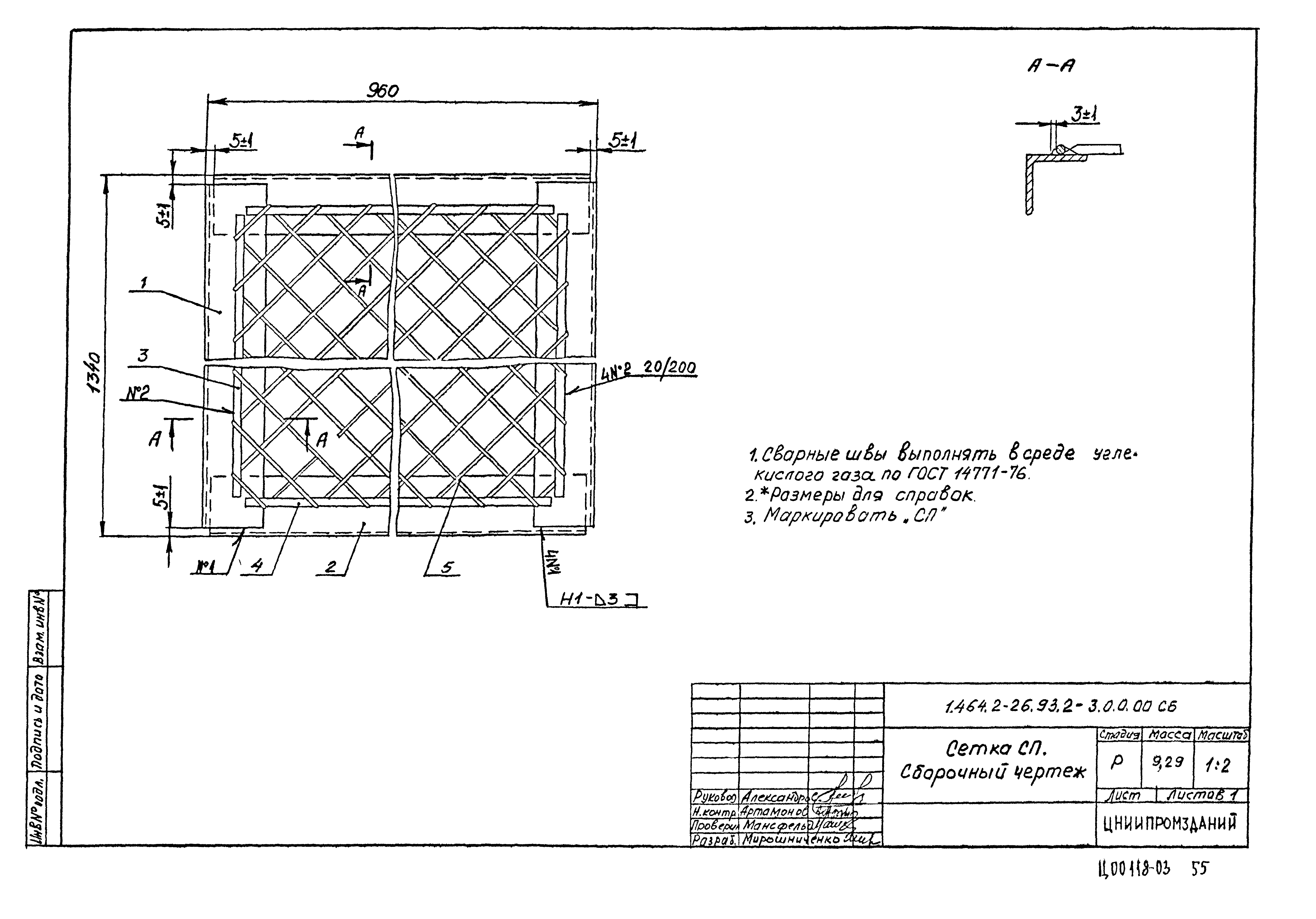 Серия 1.464.2-26.93