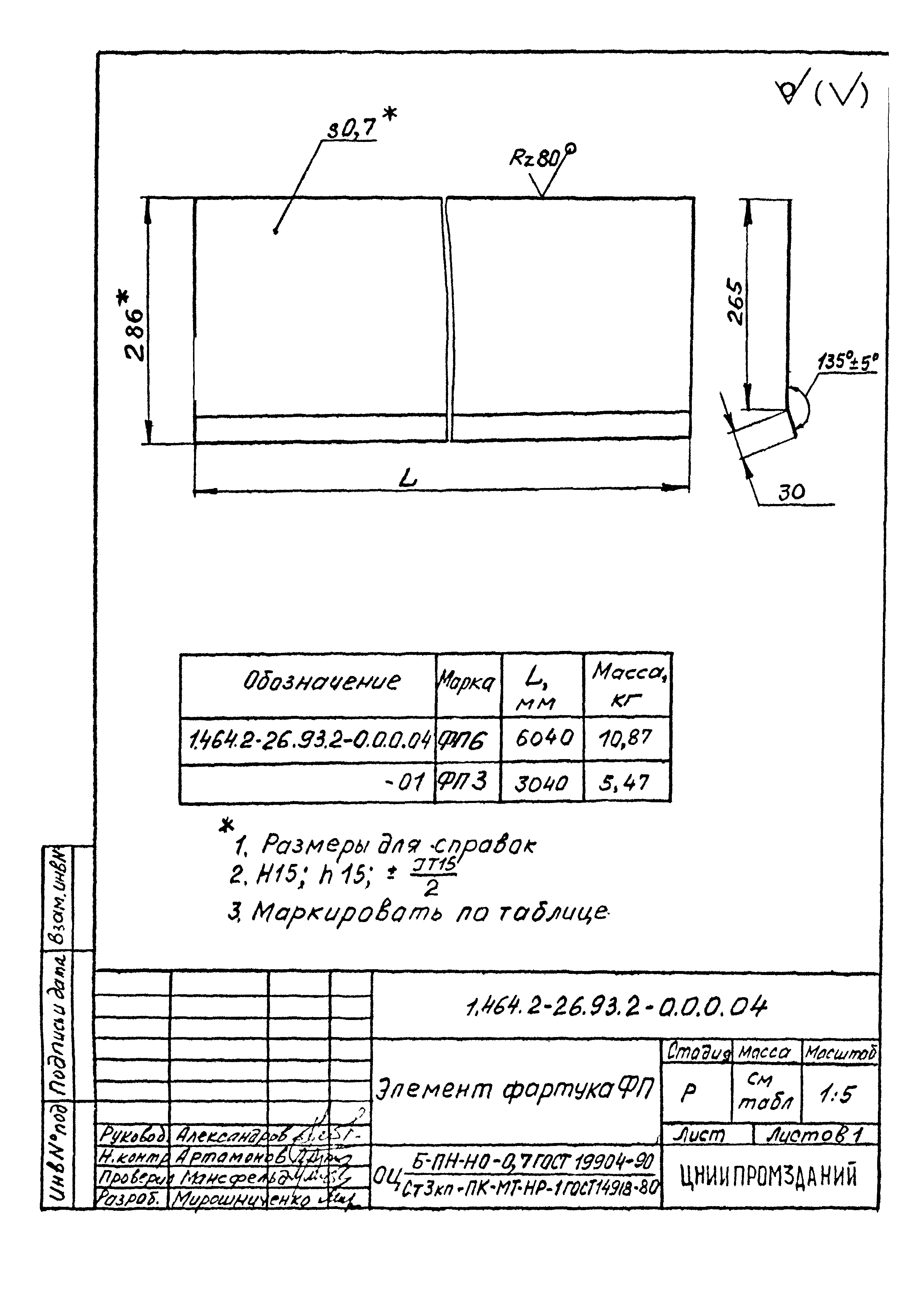 Серия 1.464.2-26.93