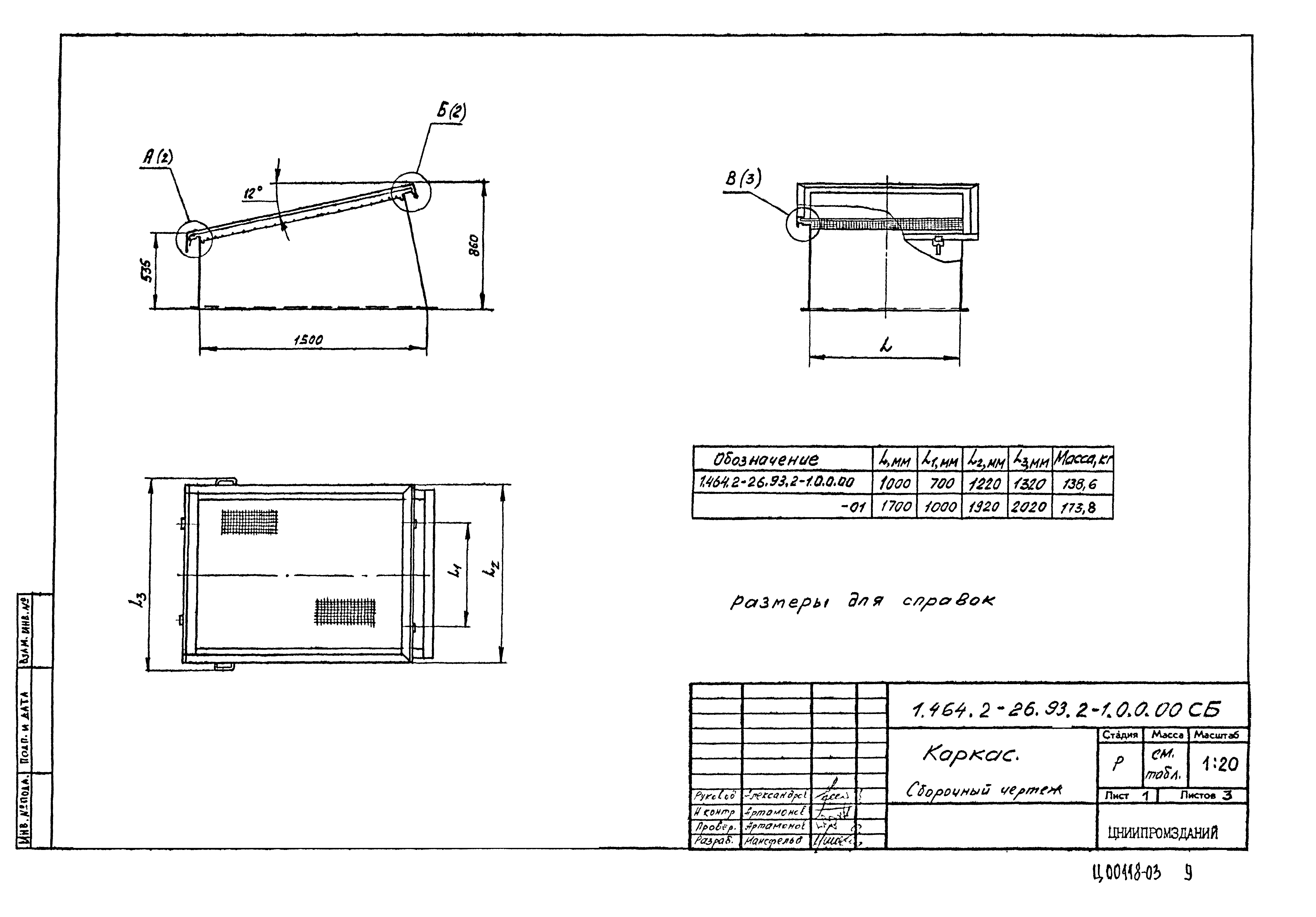 Серия 1.464.2-26.93