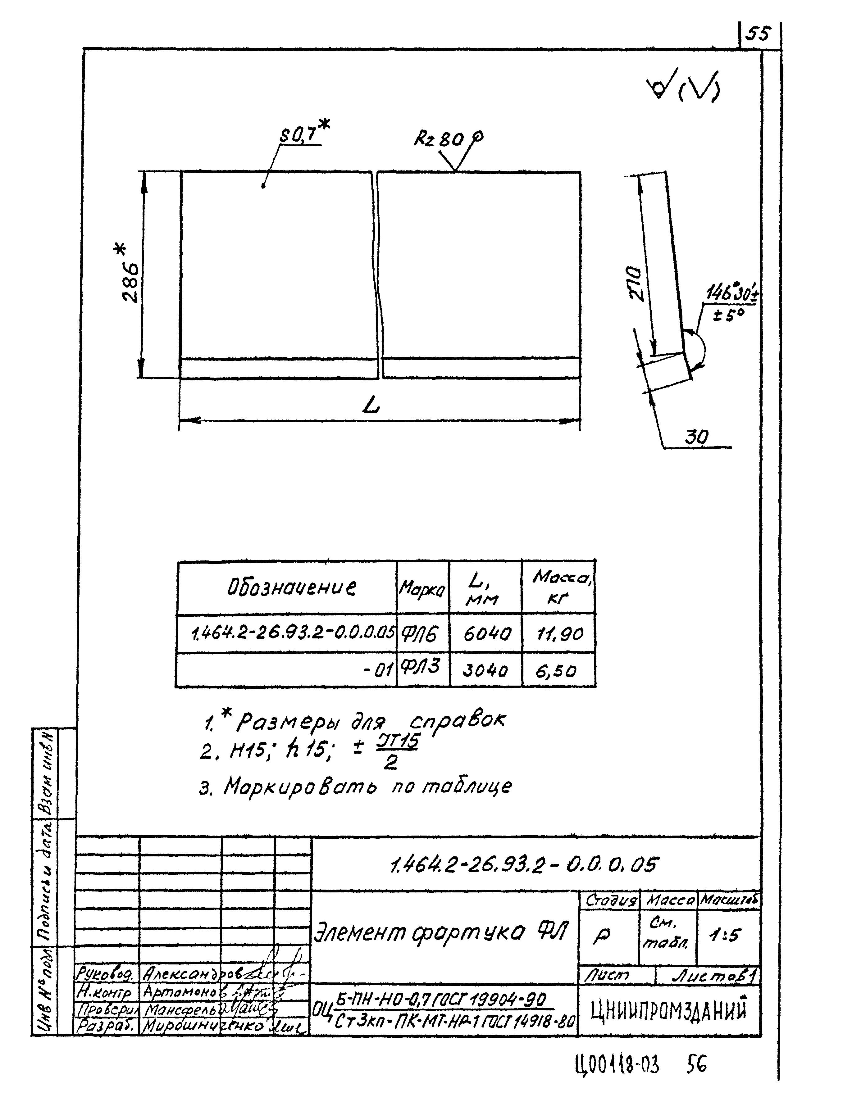 Серия 1.464.2-26.93