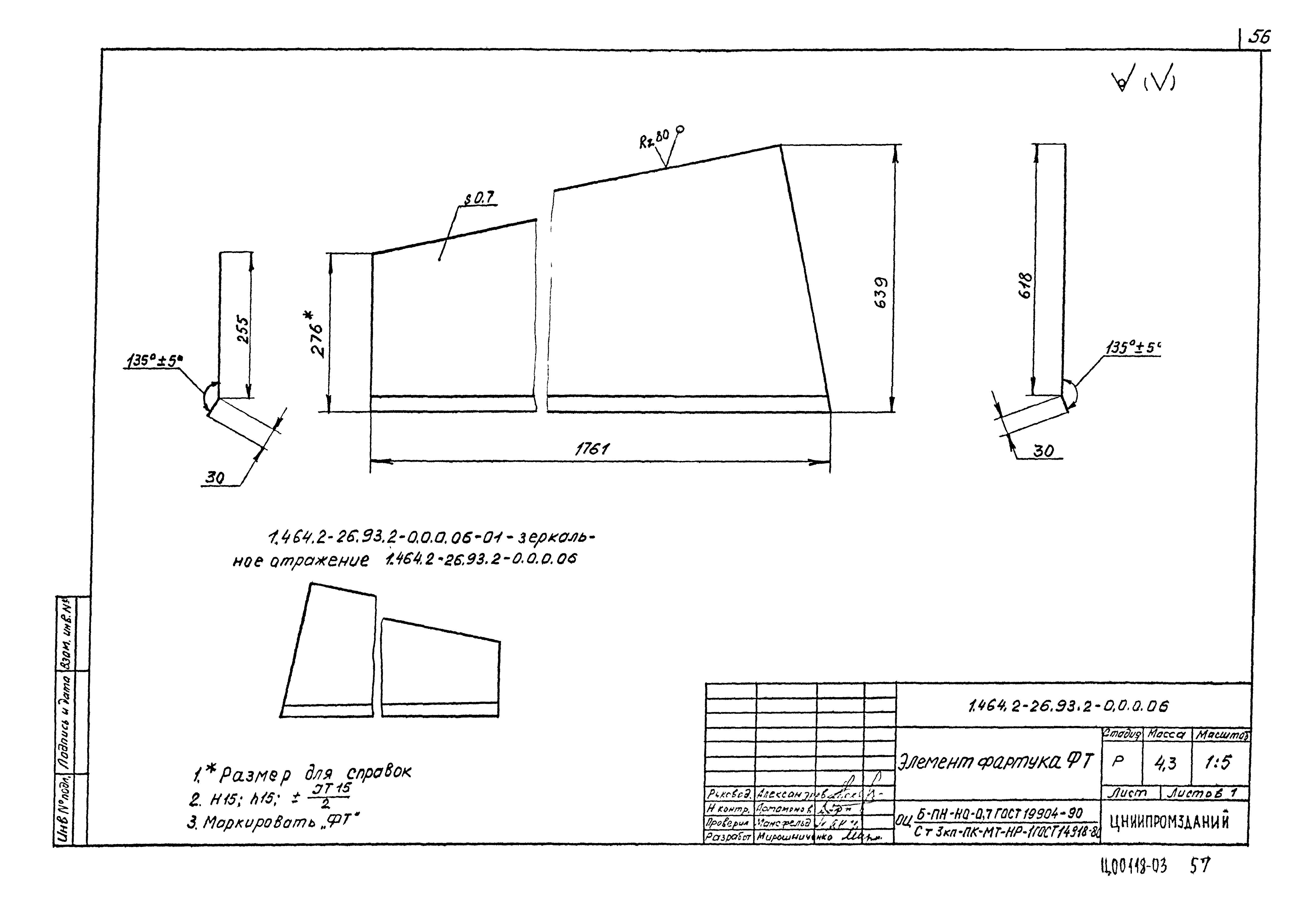 Серия 1.464.2-26.93