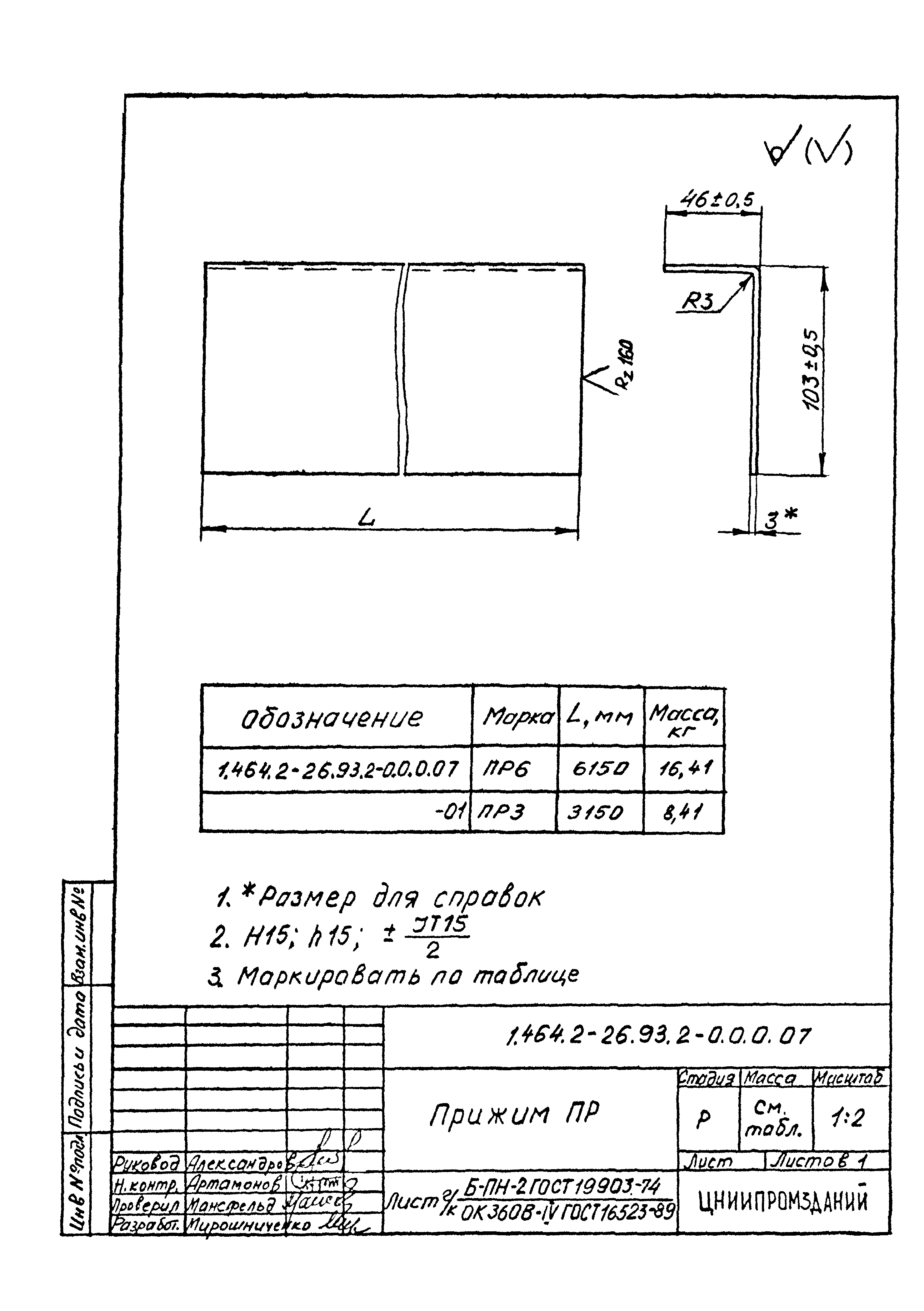 Серия 1.464.2-26.93