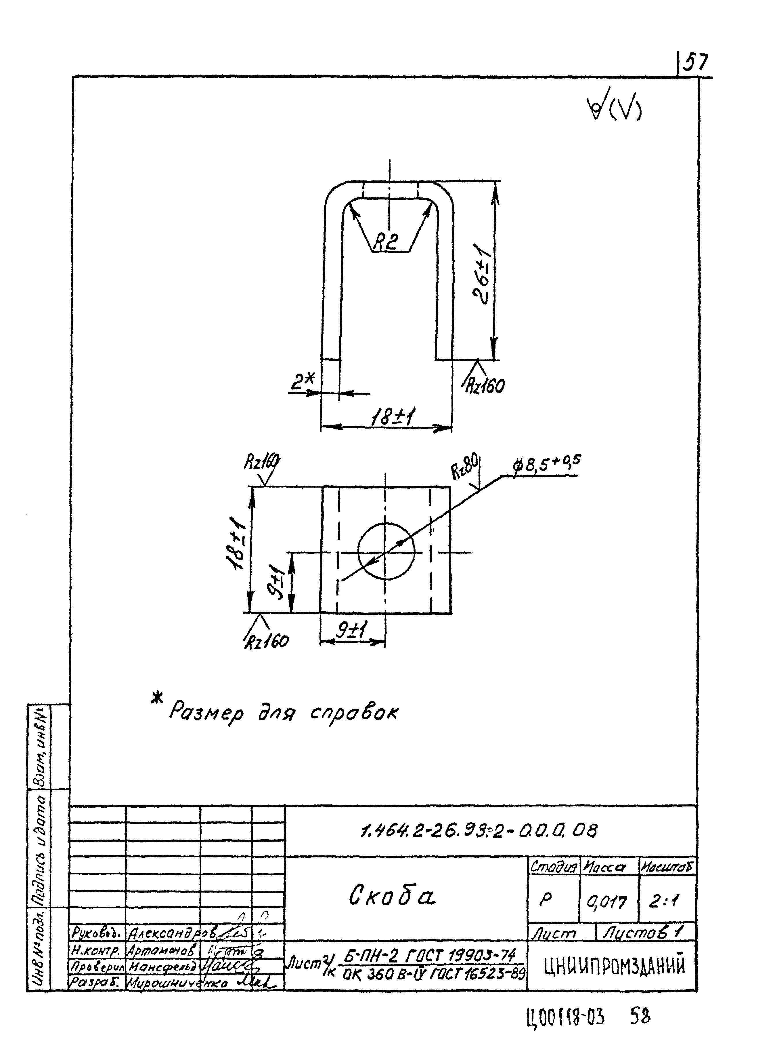 Серия 1.464.2-26.93