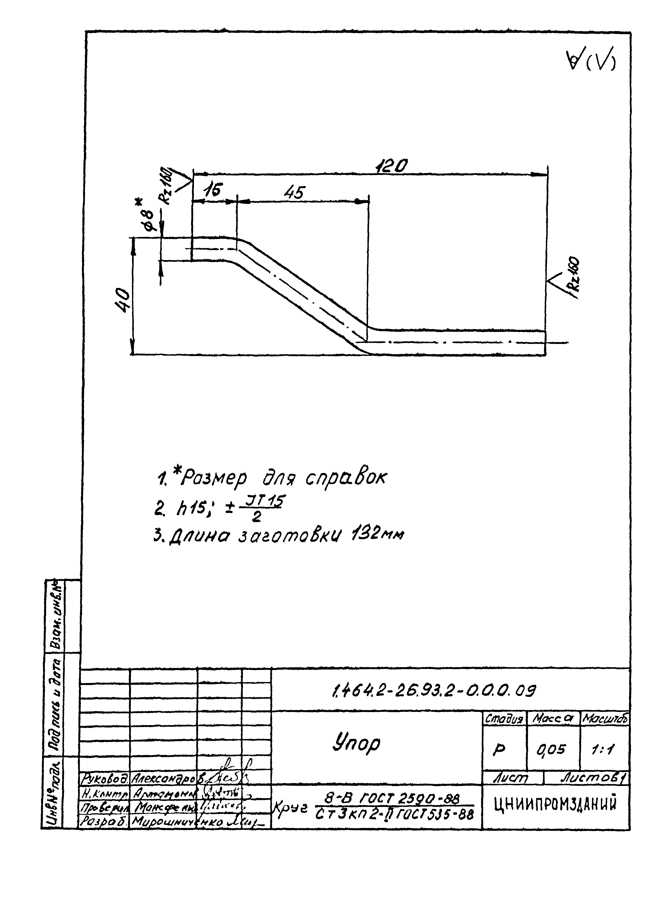 Серия 1.464.2-26.93