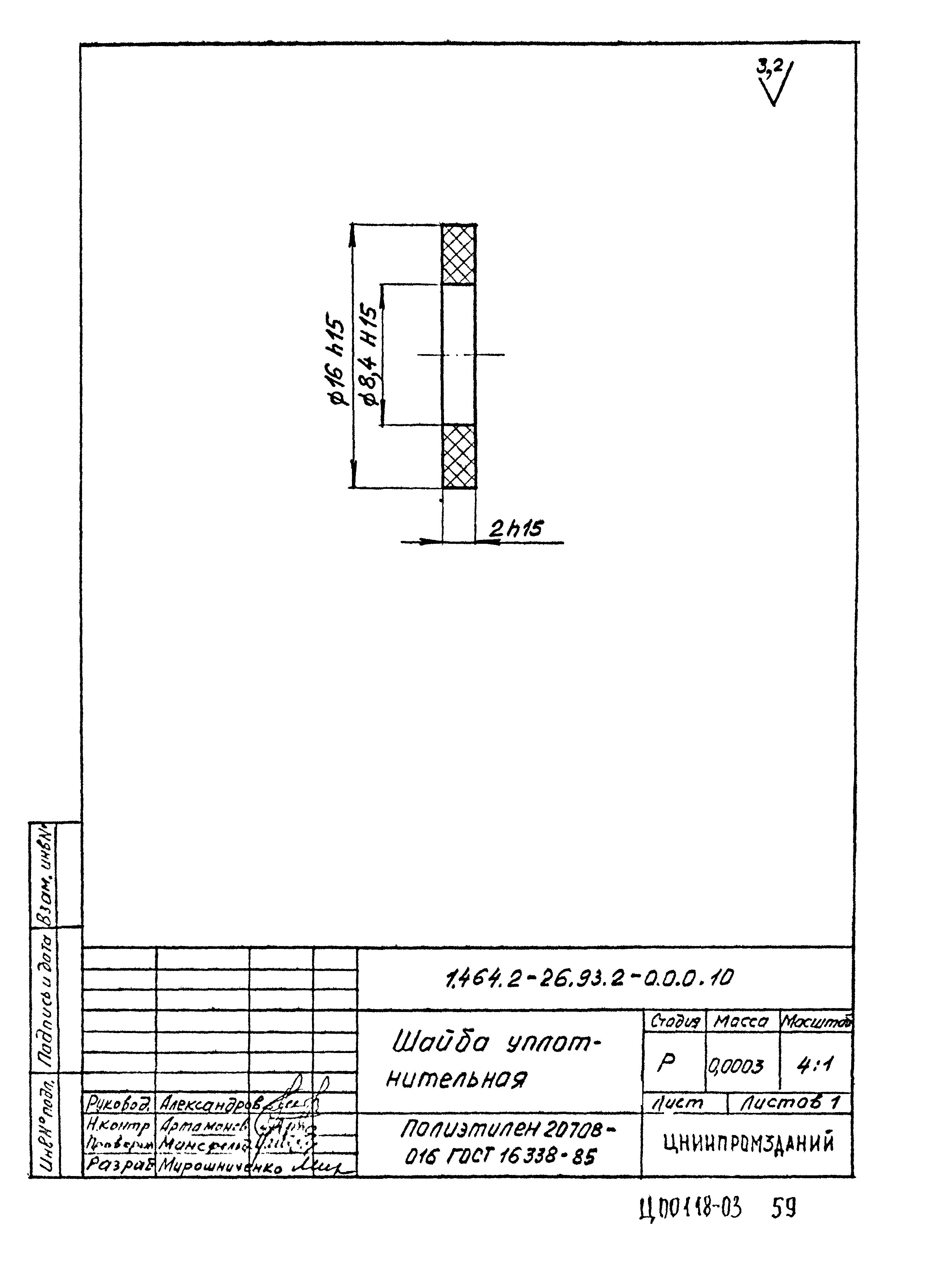 Серия 1.464.2-26.93