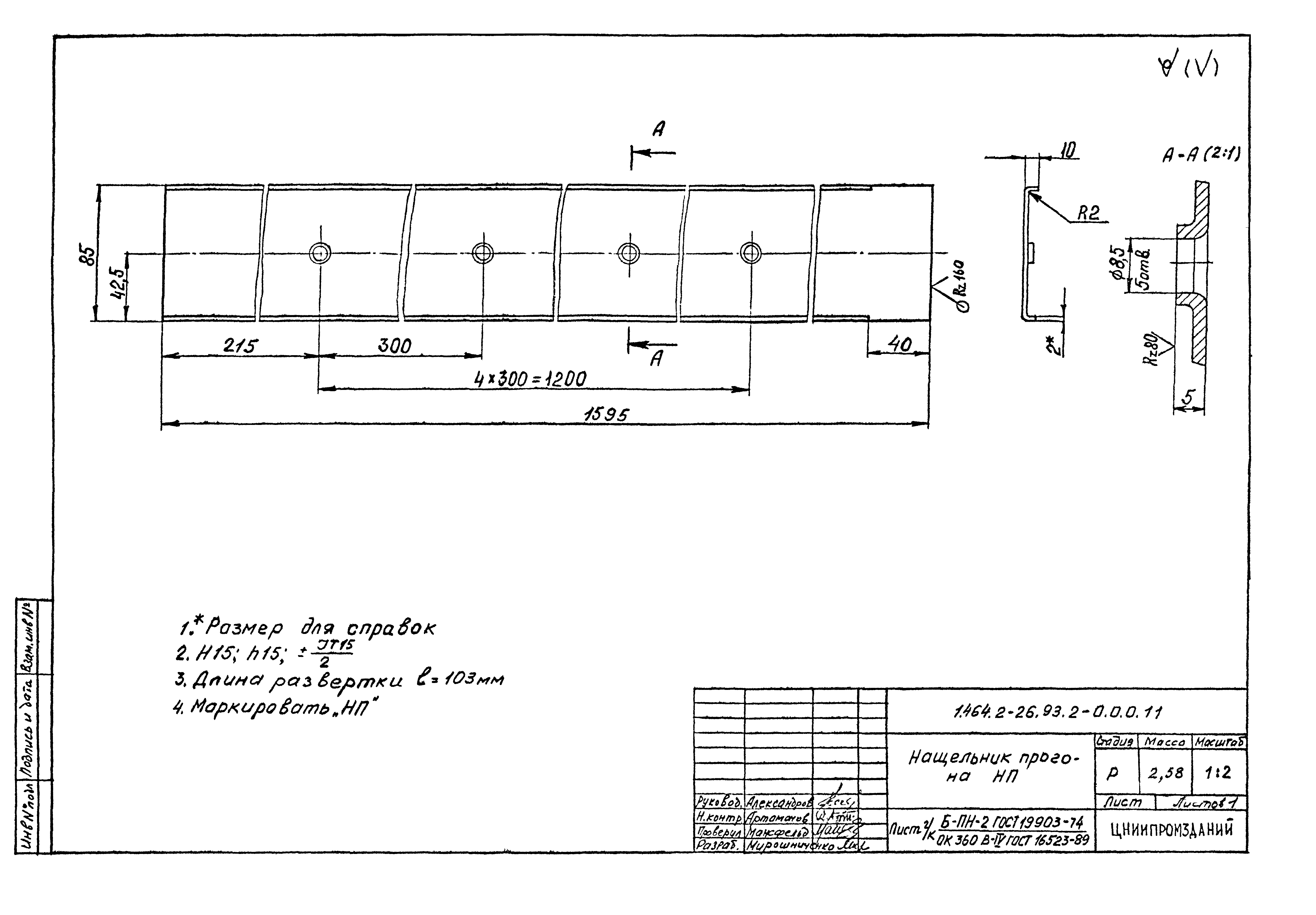 Серия 1.464.2-26.93