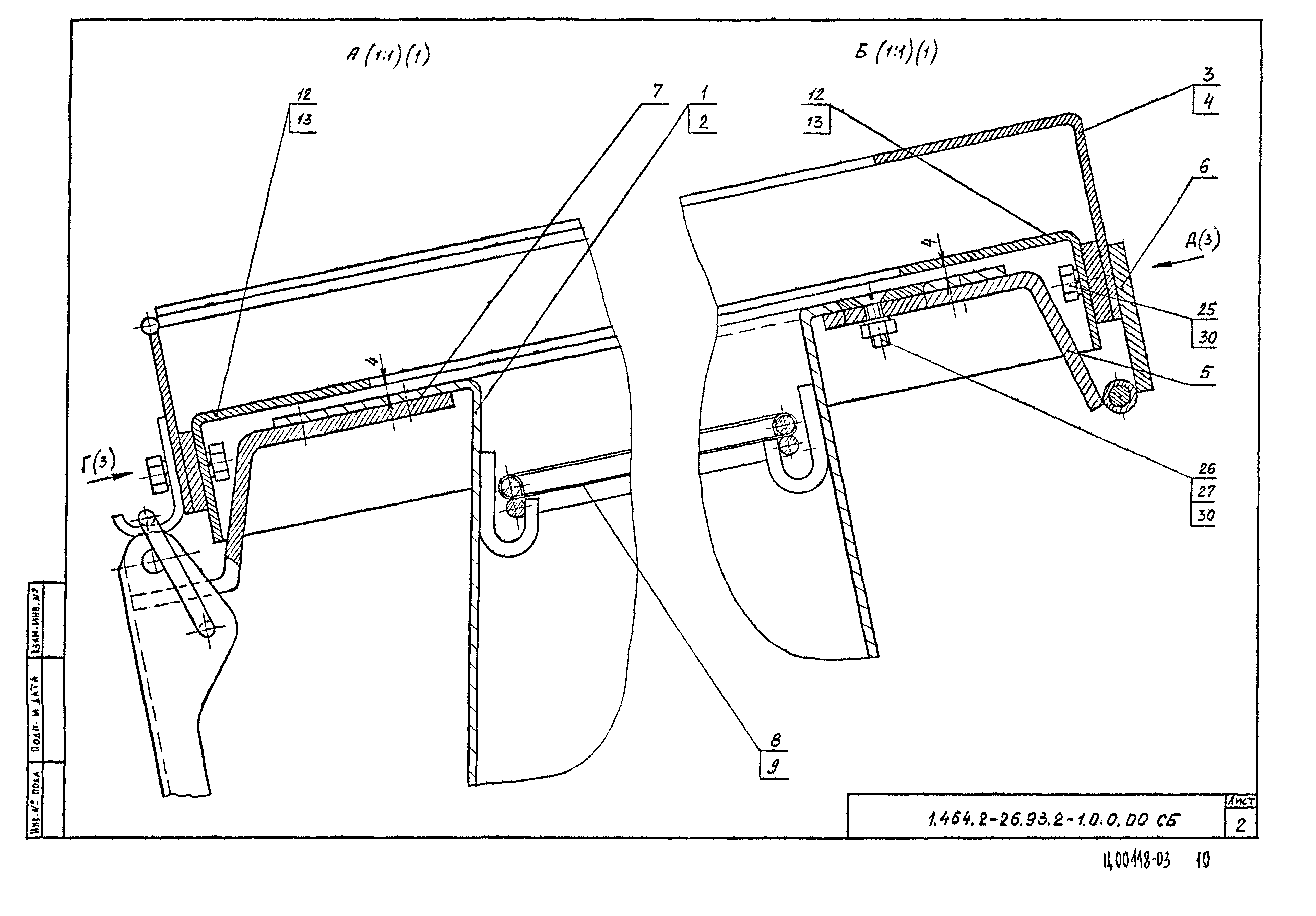 Серия 1.464.2-26.93