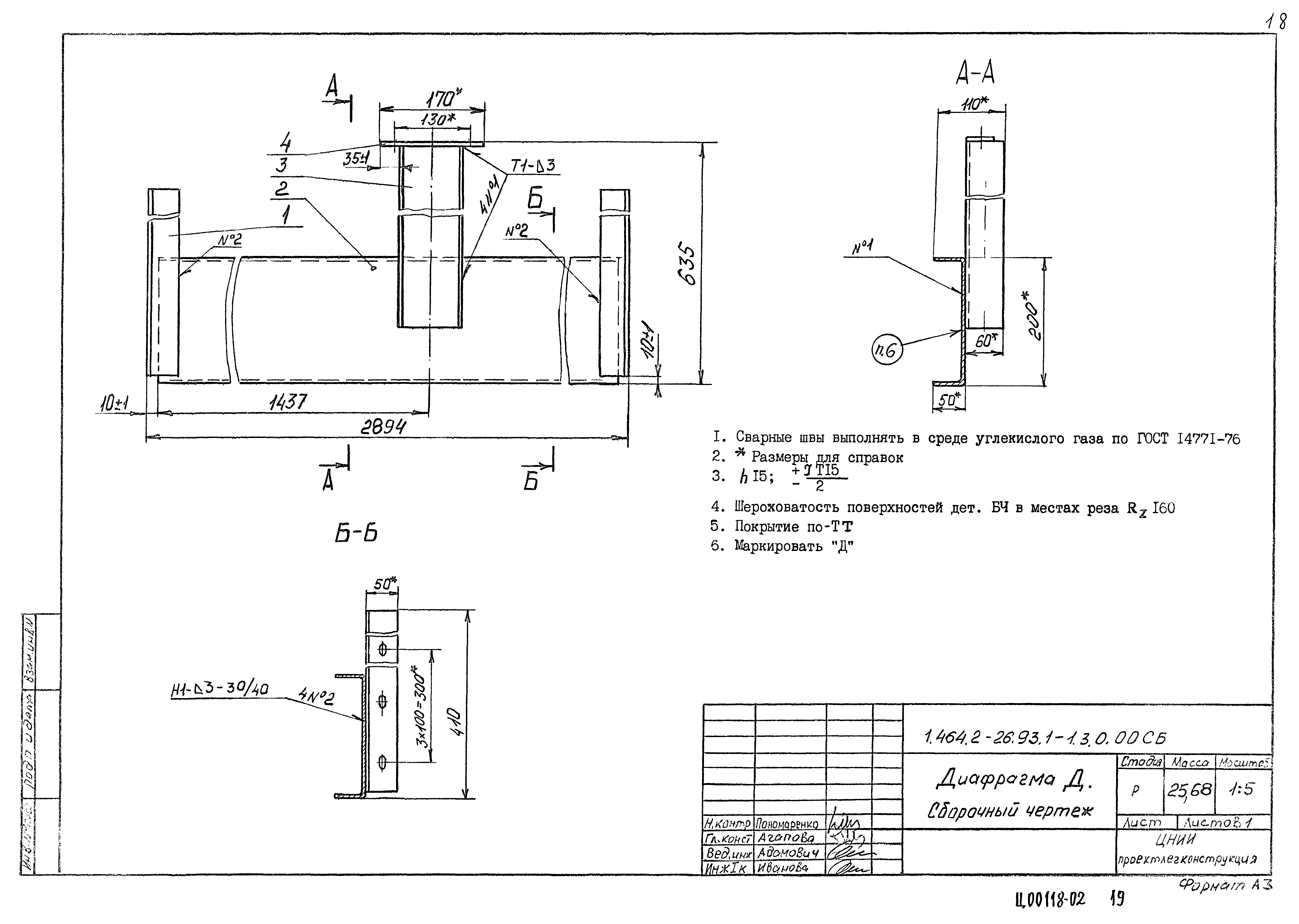 Серия 1.464.2-26.93