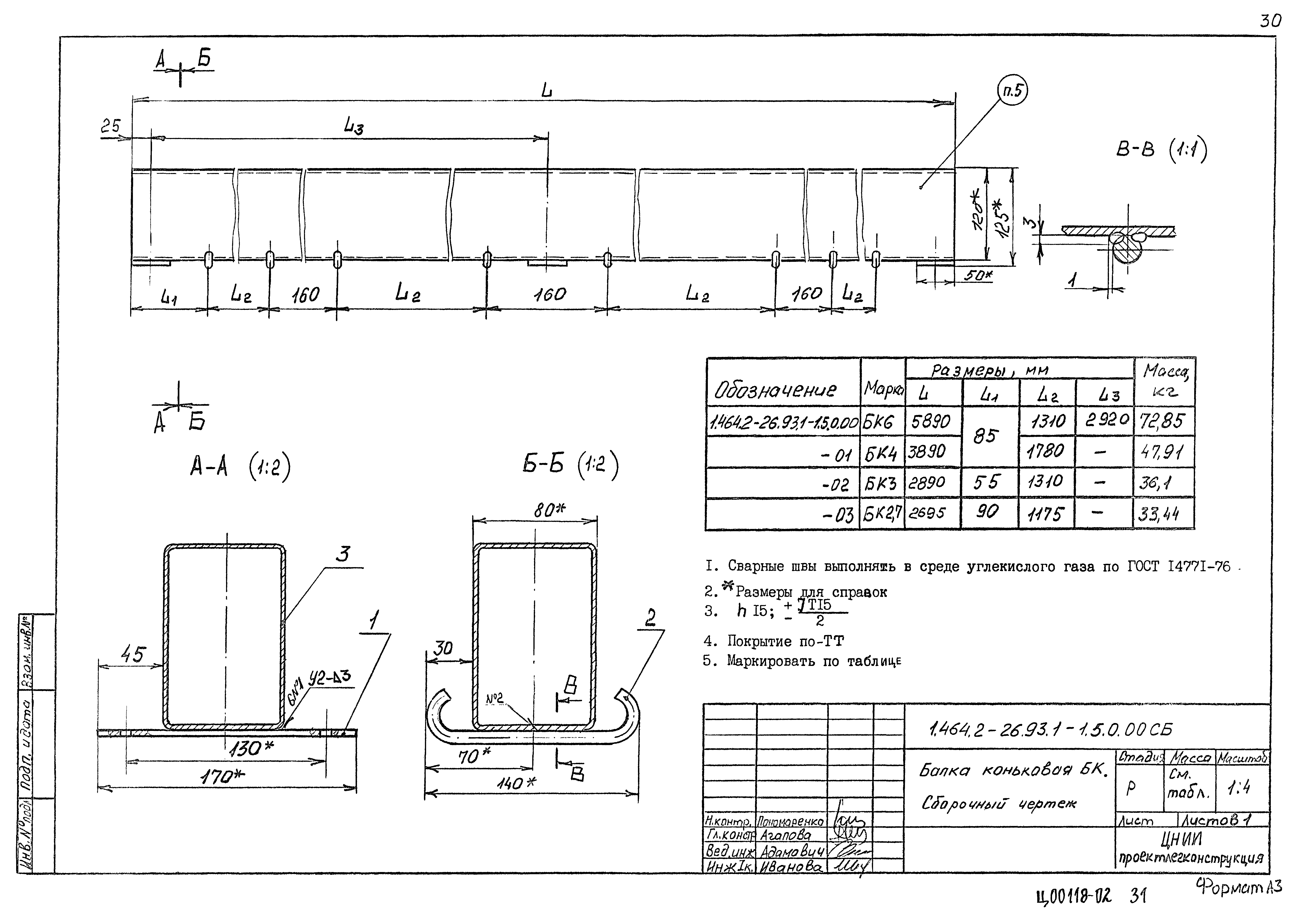 Серия 1.464.2-26.93