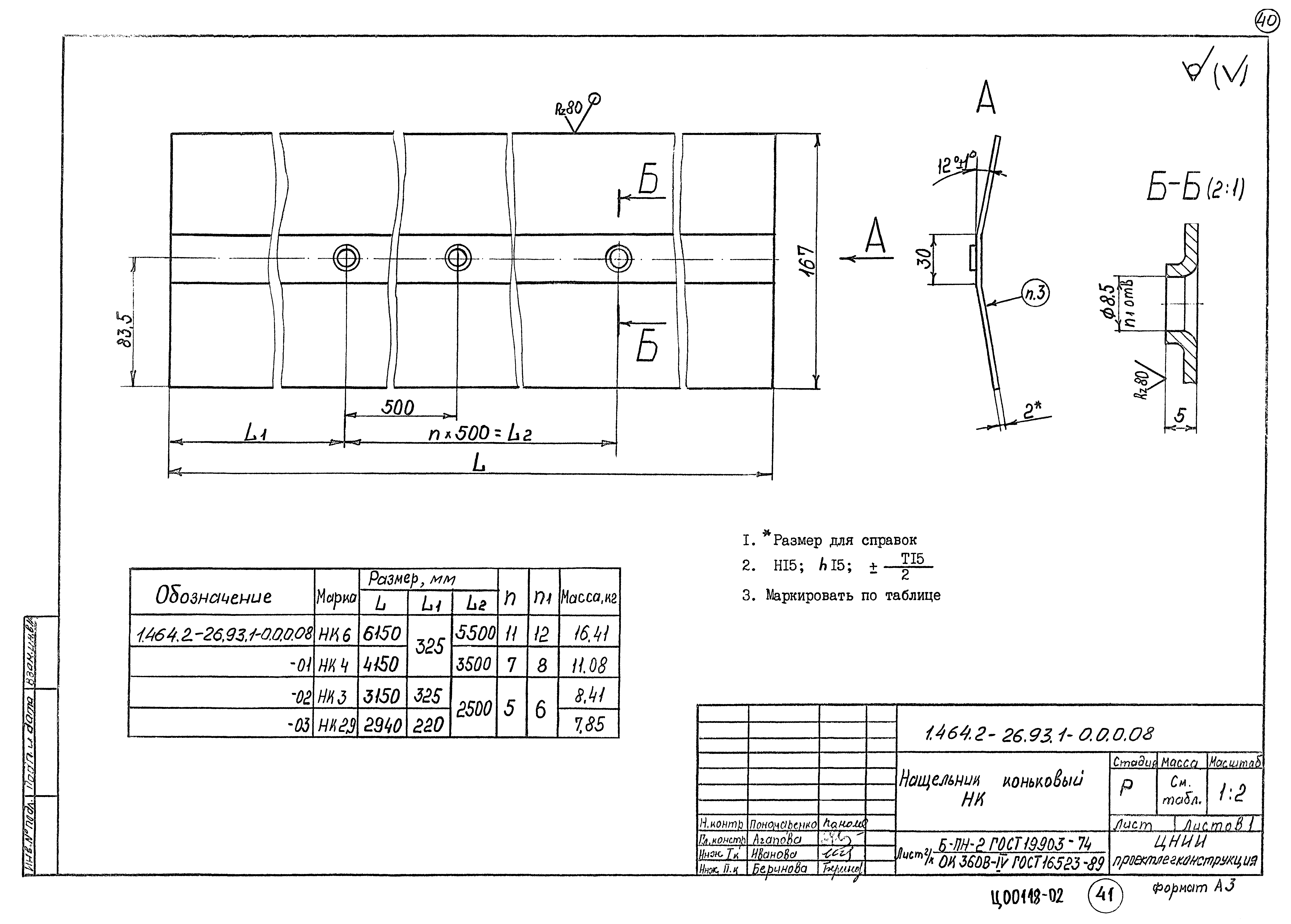 Серия 1.464.2-26.93