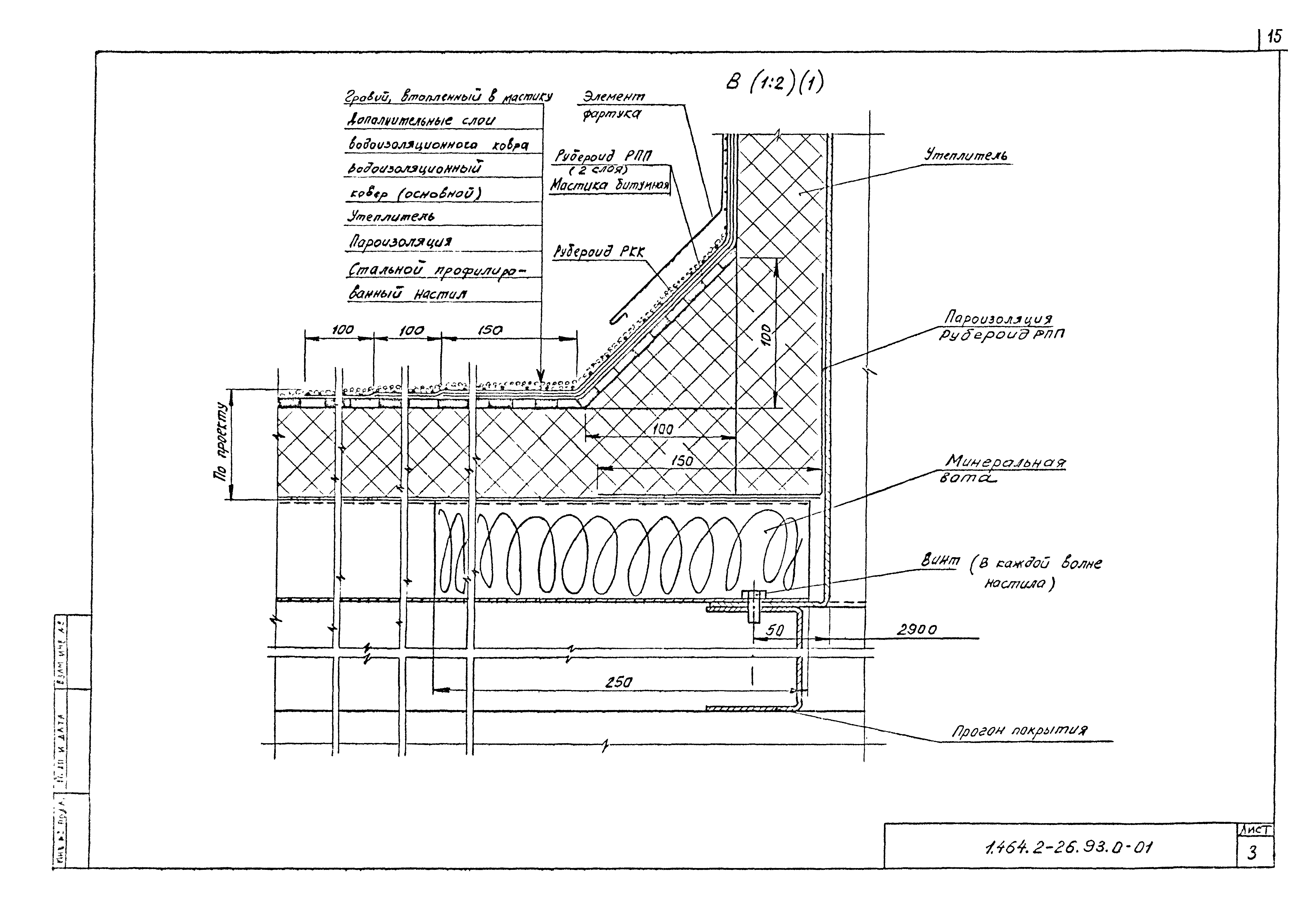 Серия 1.464.2-26.93