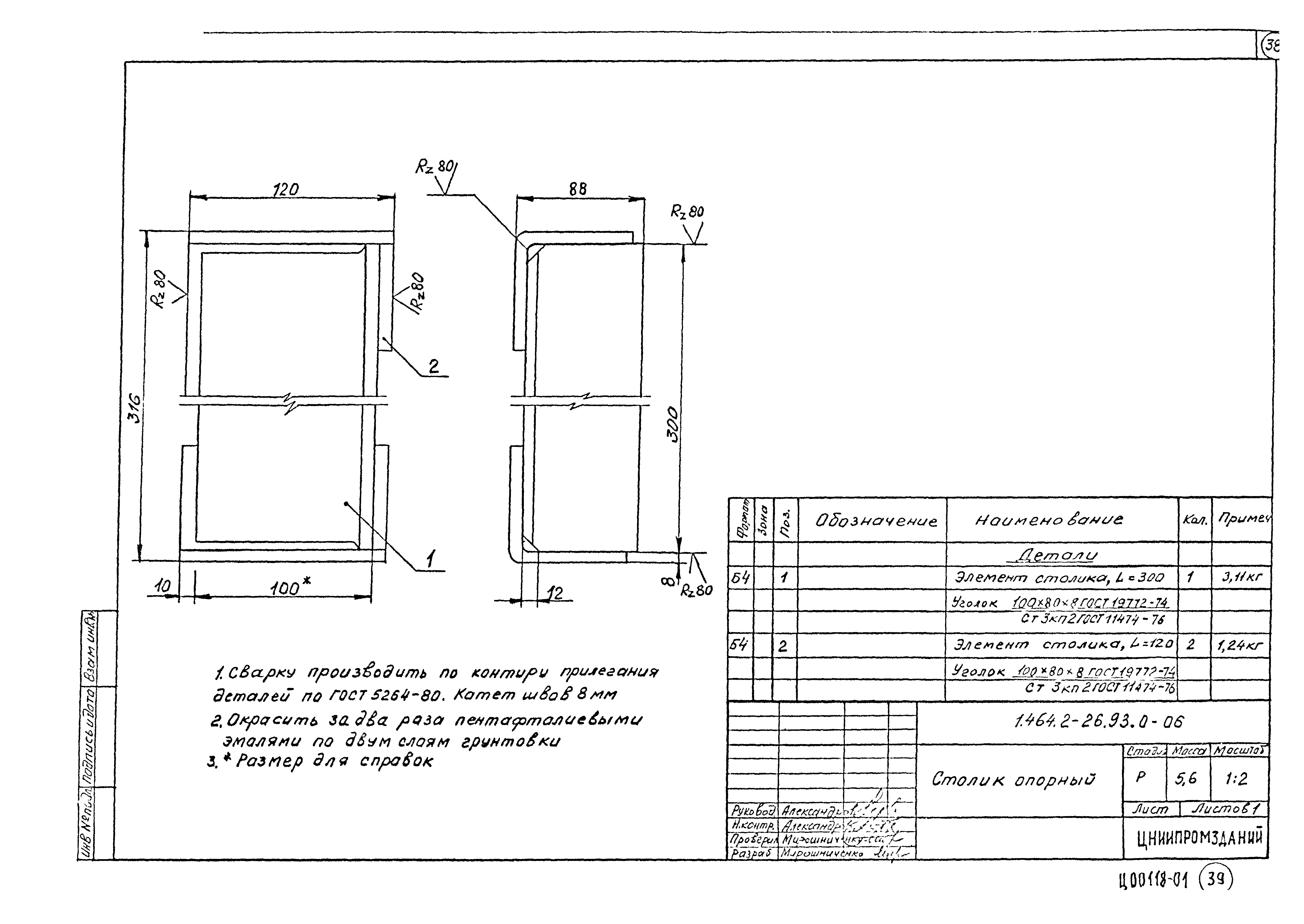 Серия 1.464.2-26.93