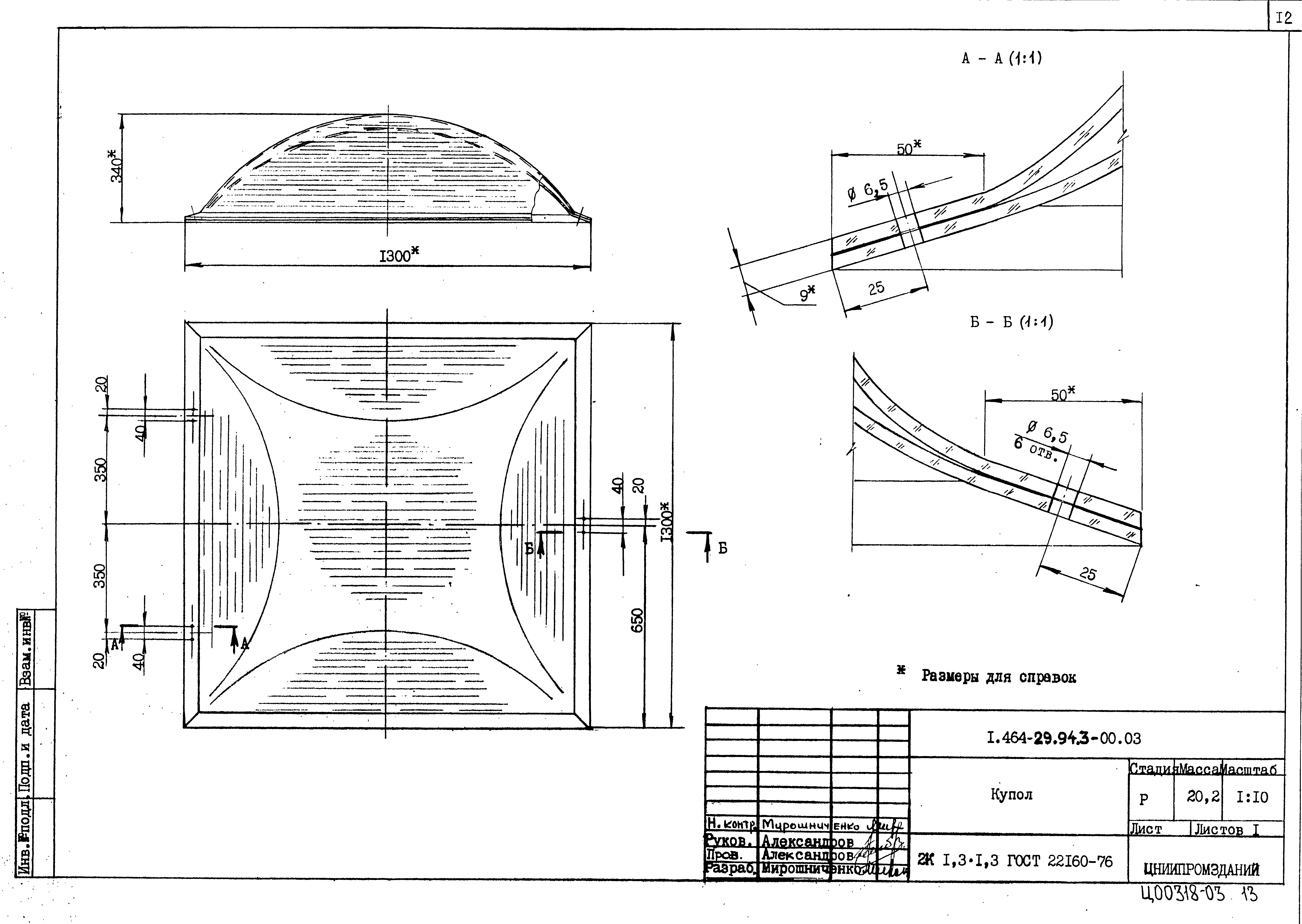 Серия 1.464-29.94