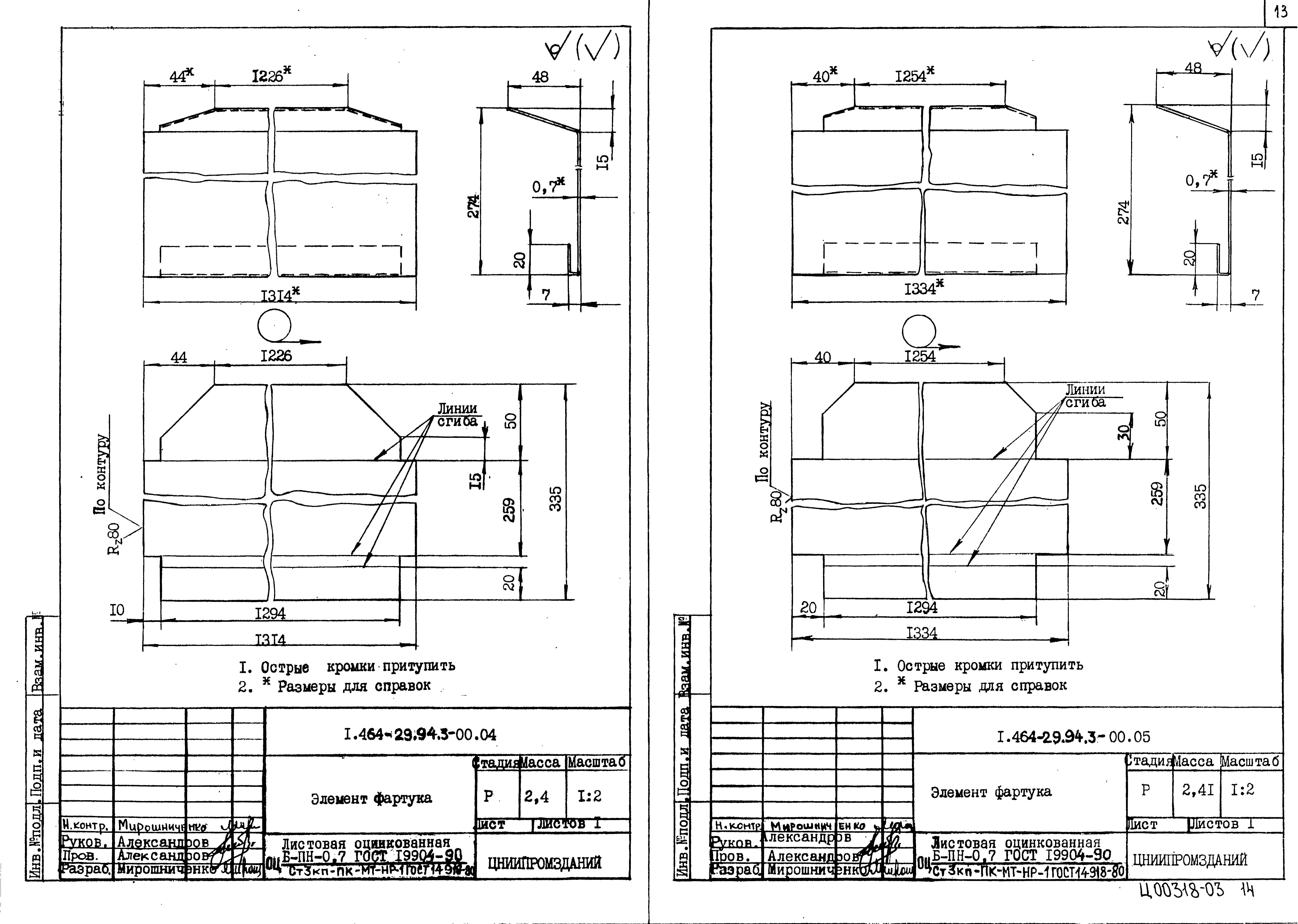 Серия 1.464-29.94