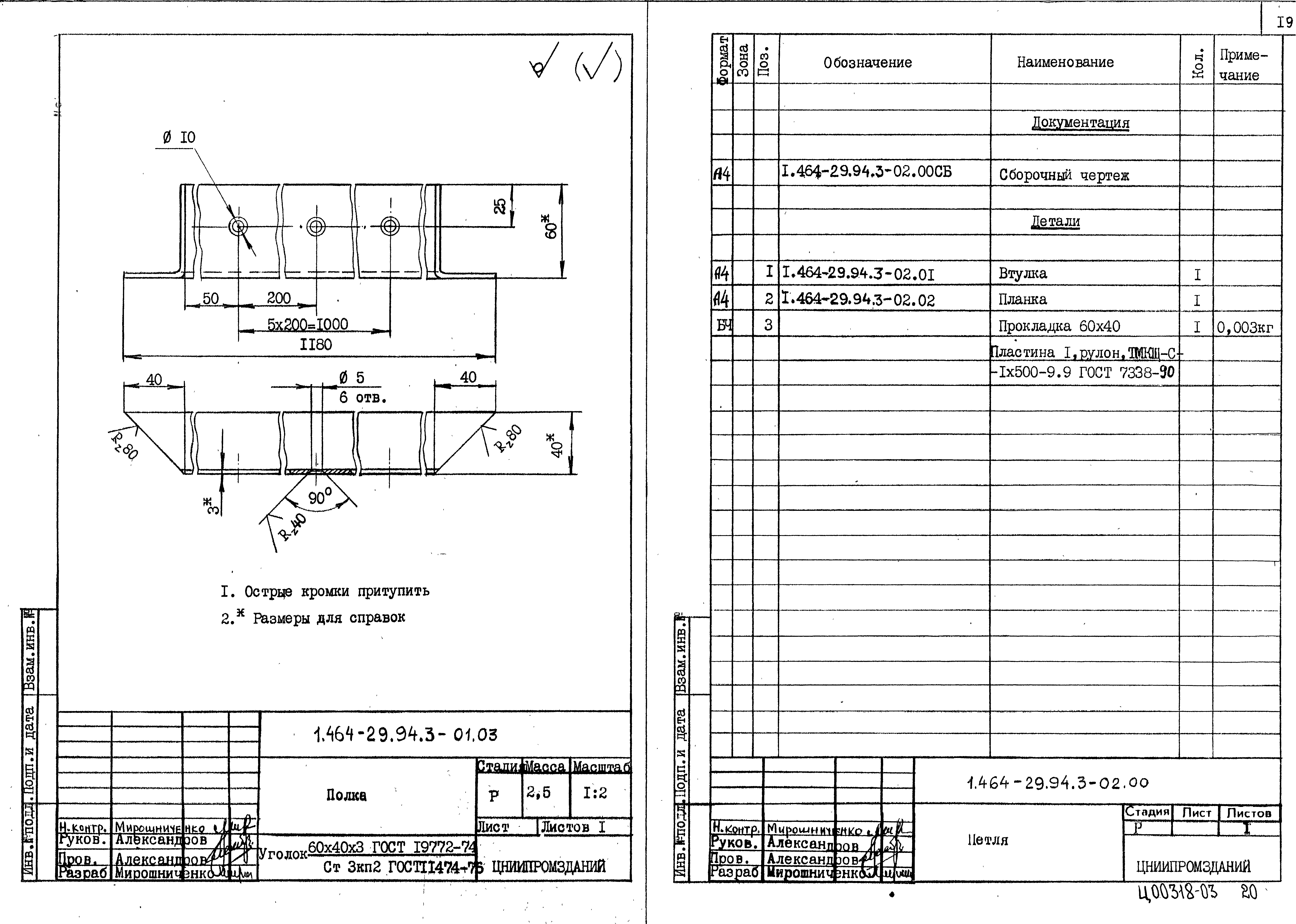 Серия 1.464-29.94