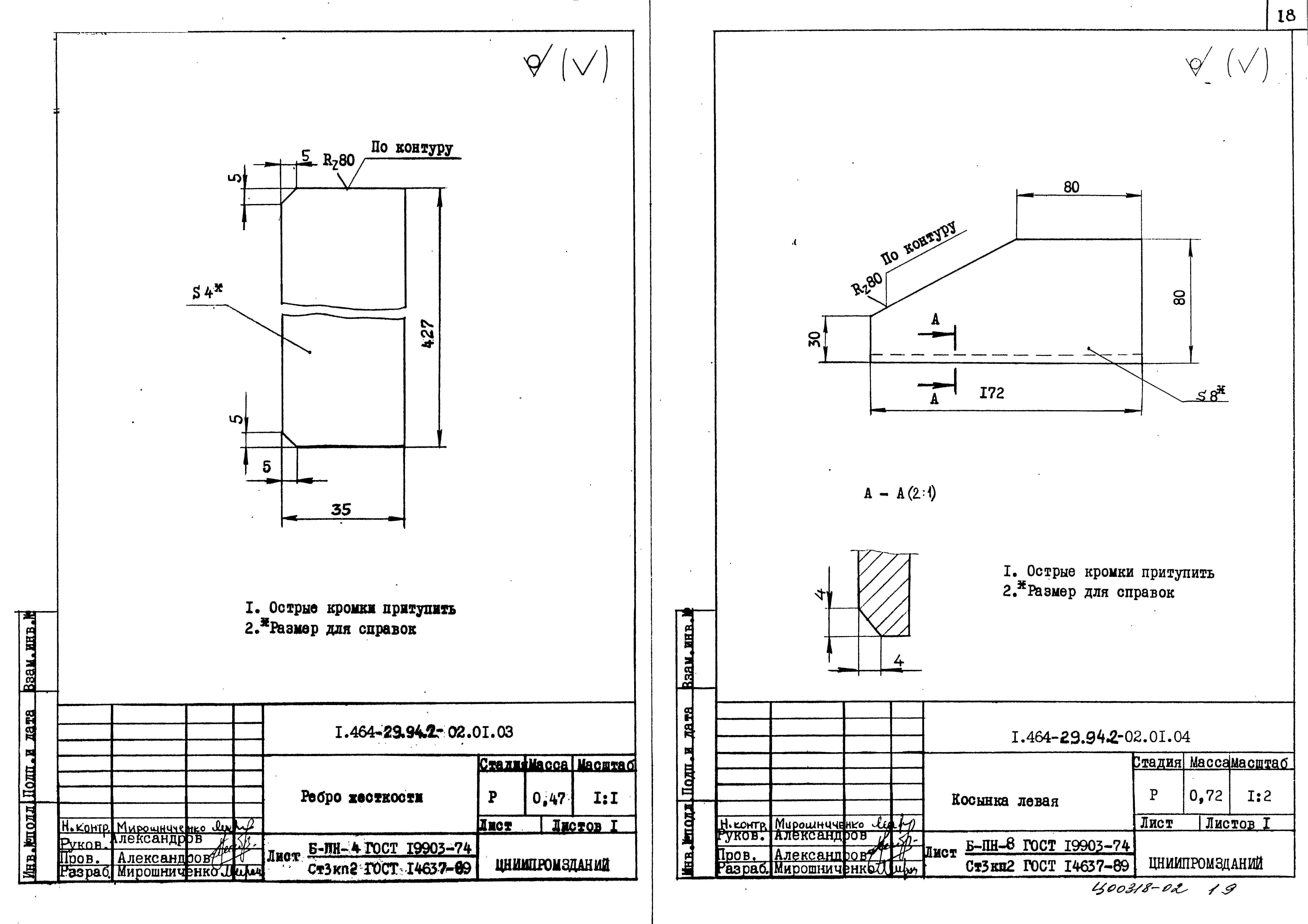 Серия 1.464-29.94