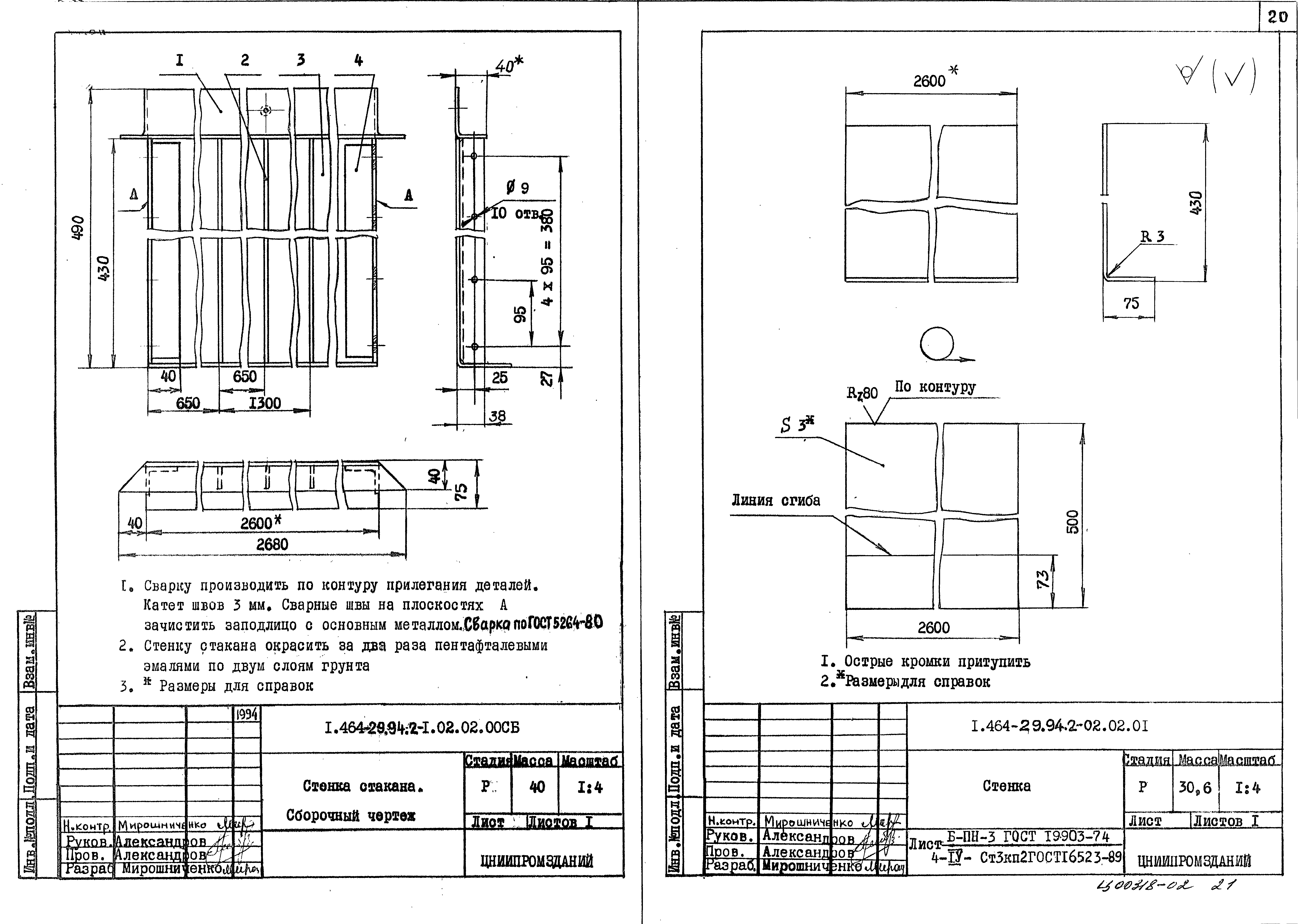 Серия 1.464-29.94