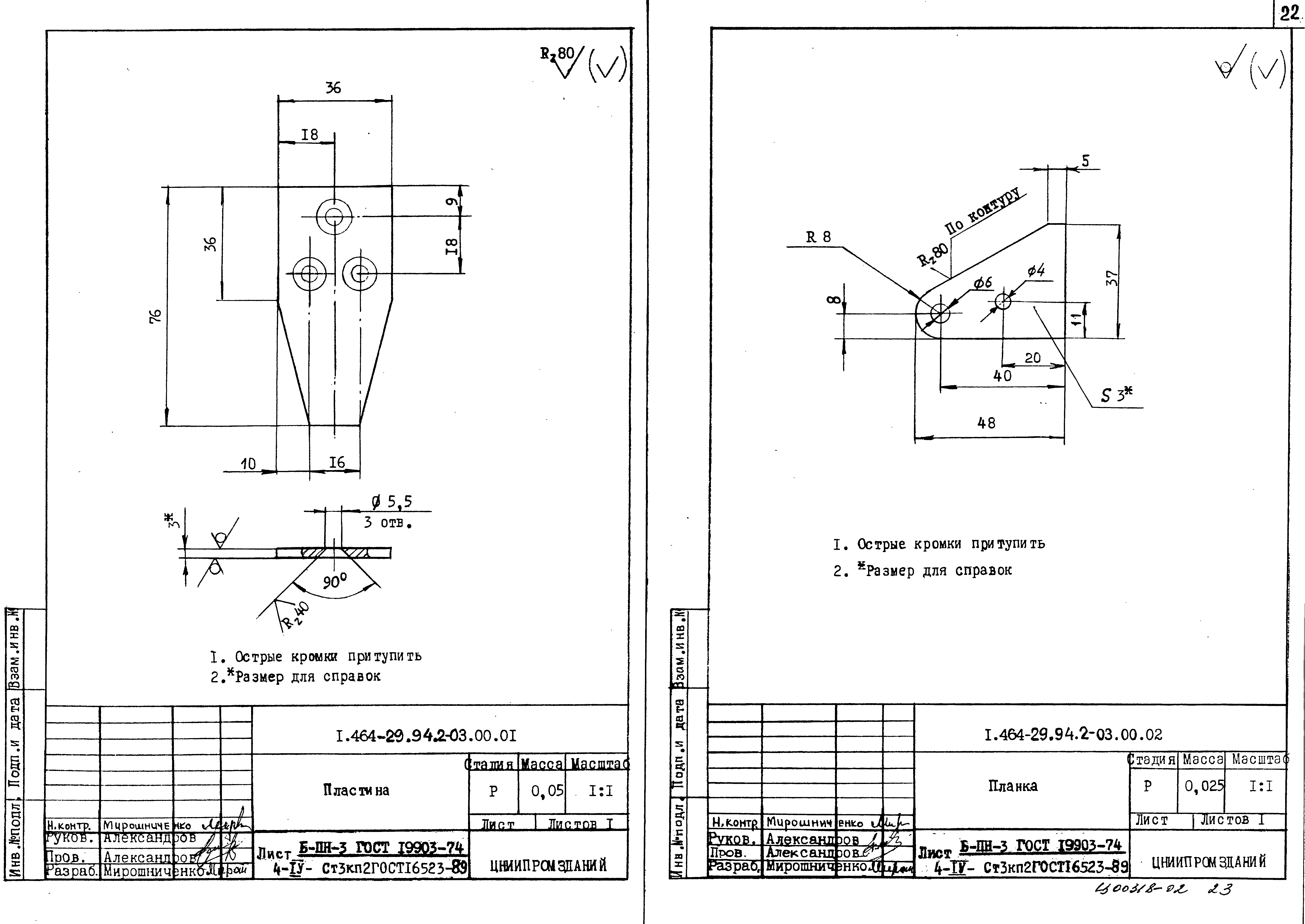 Серия 1.464-29.94