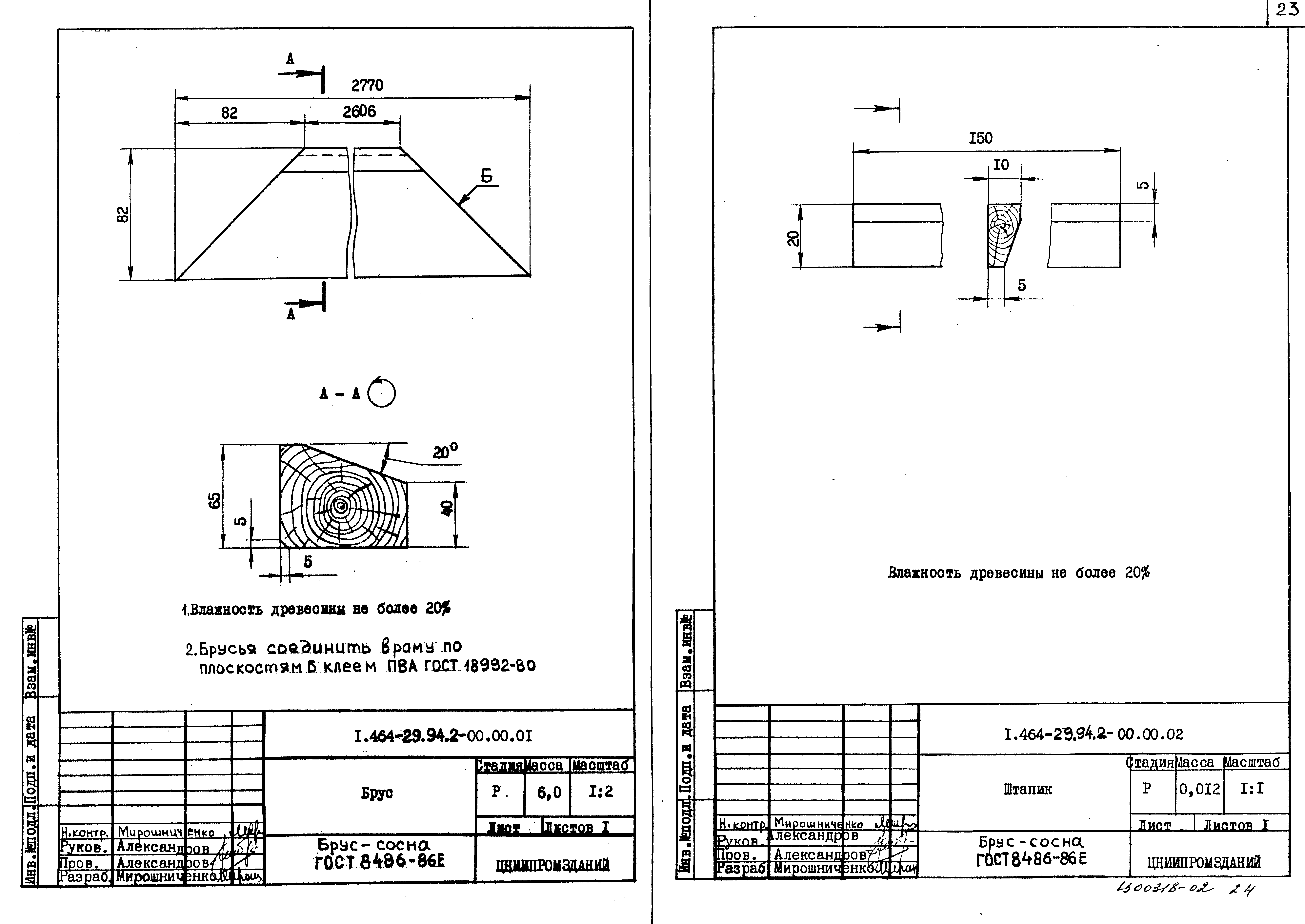 Серия 1.464-29.94