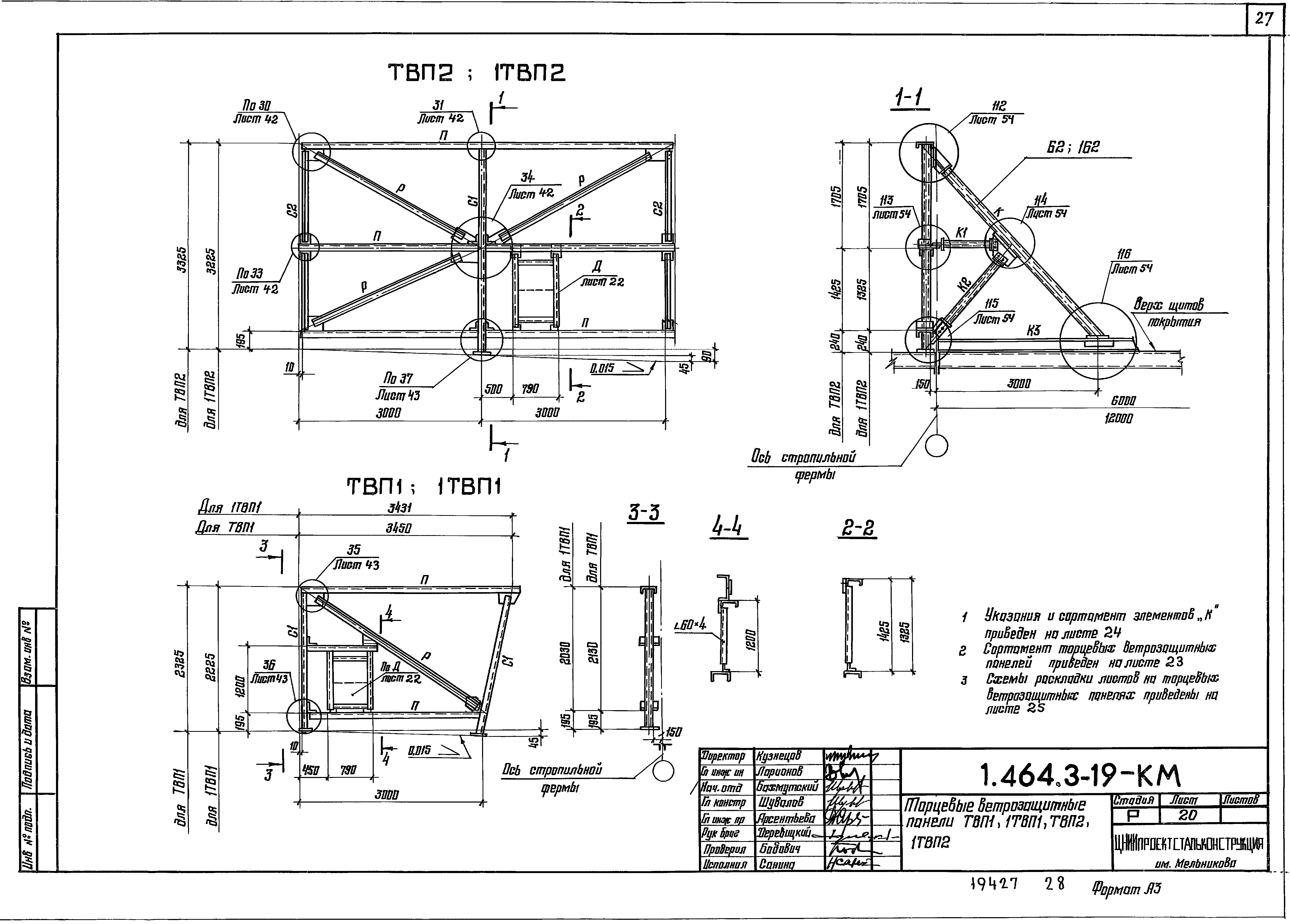 Серия 1.464.3-19