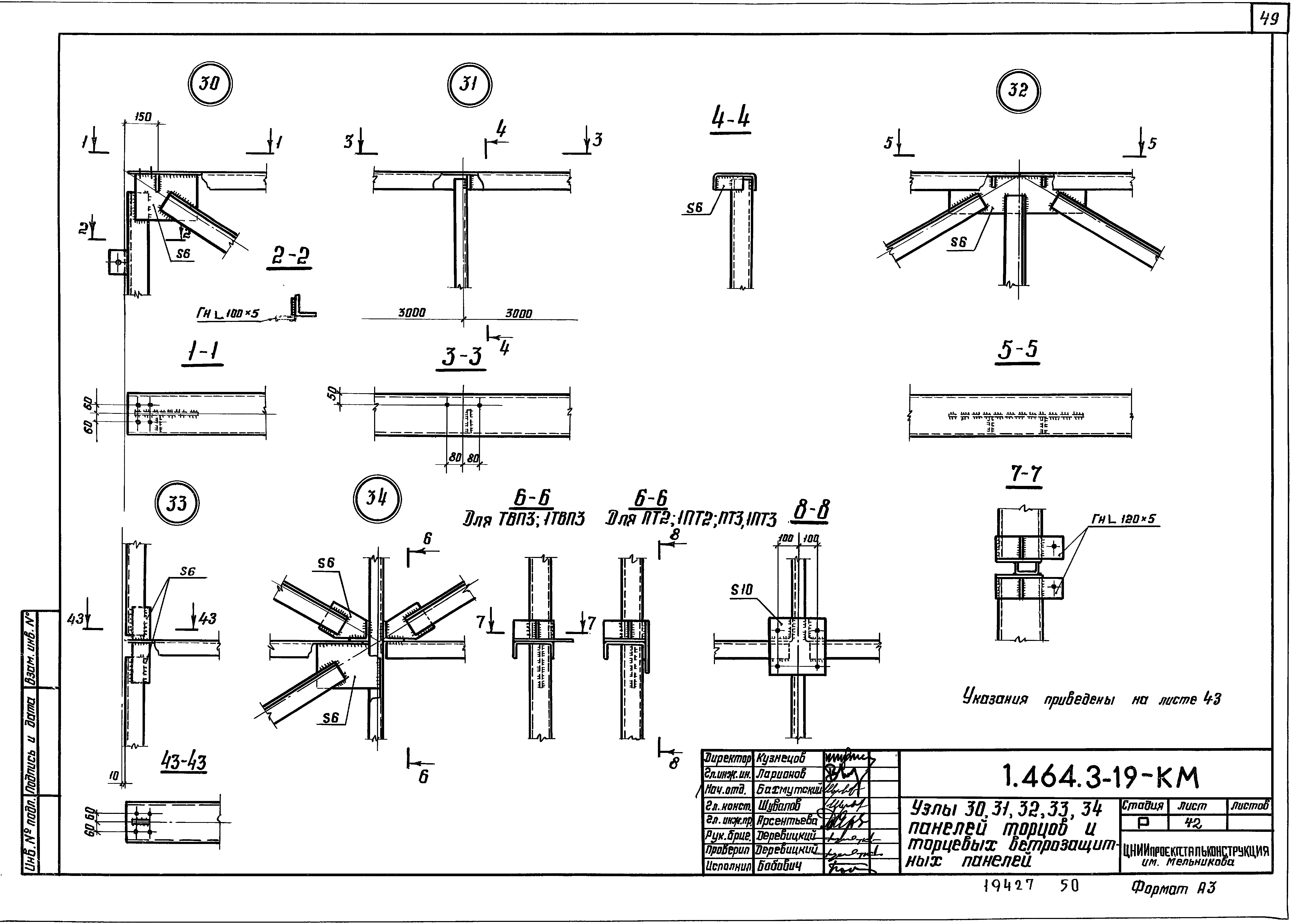 Серия 1.464.3-19