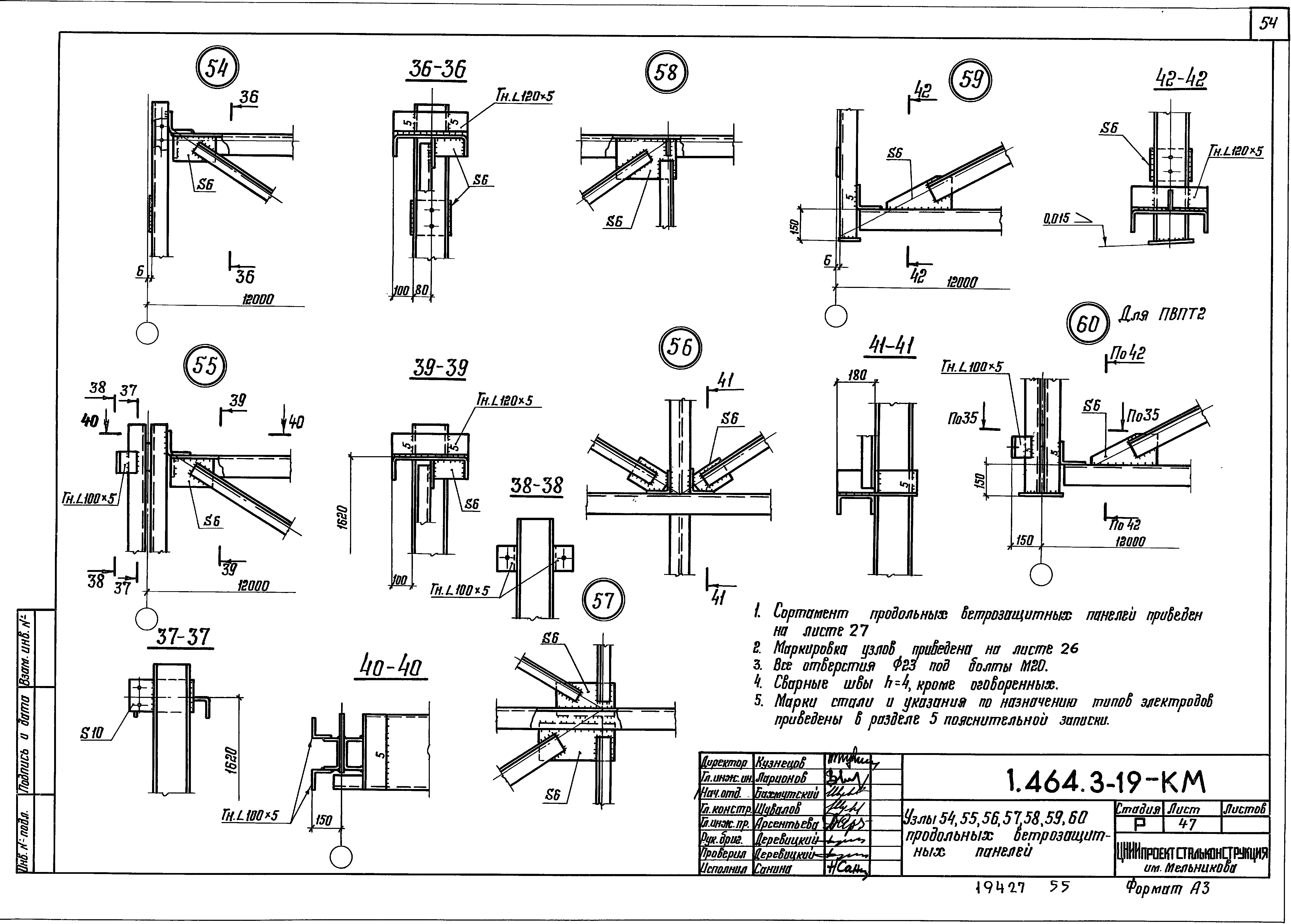 Серия 1.464.3-19