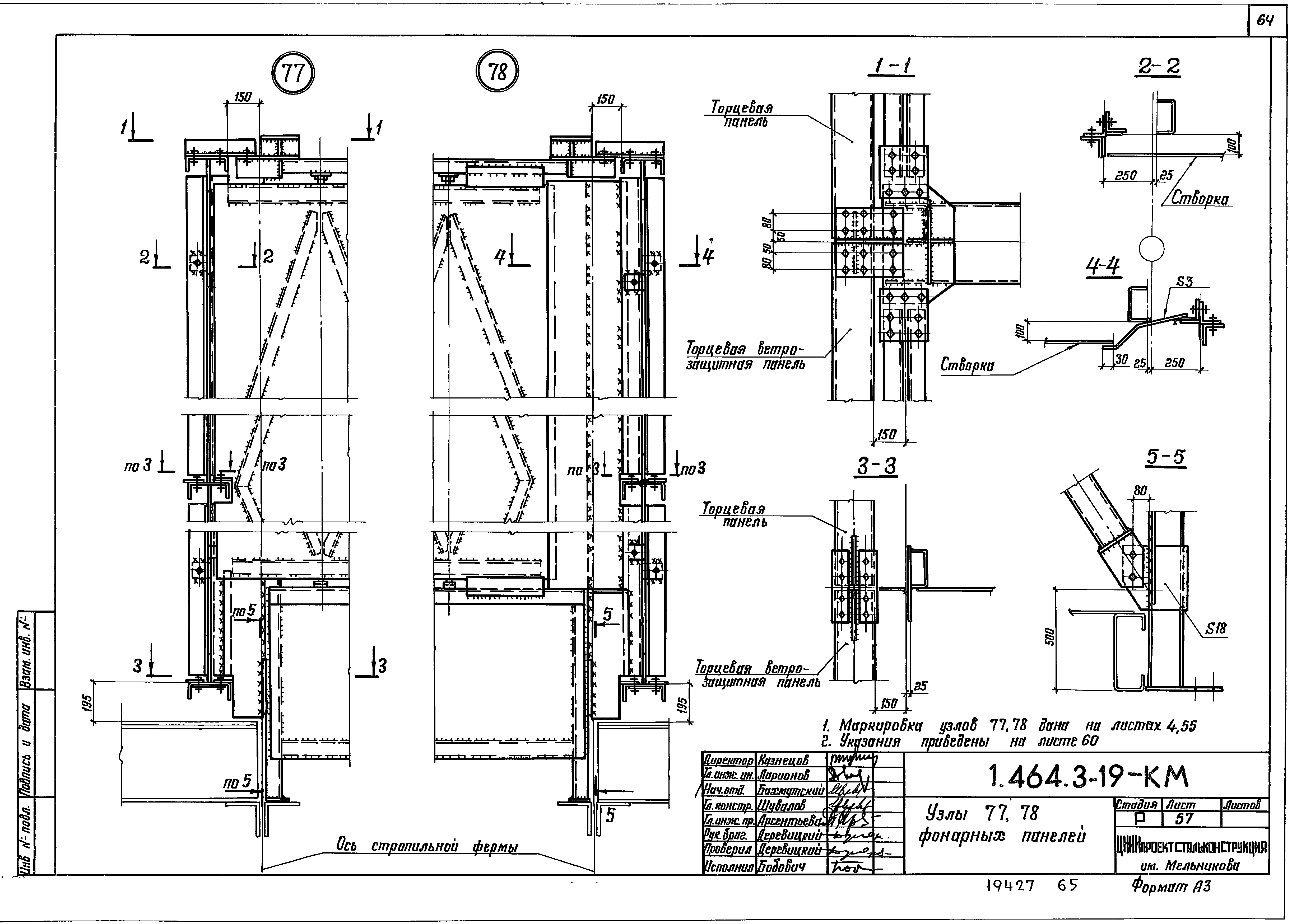 Серия 1.464.3-19