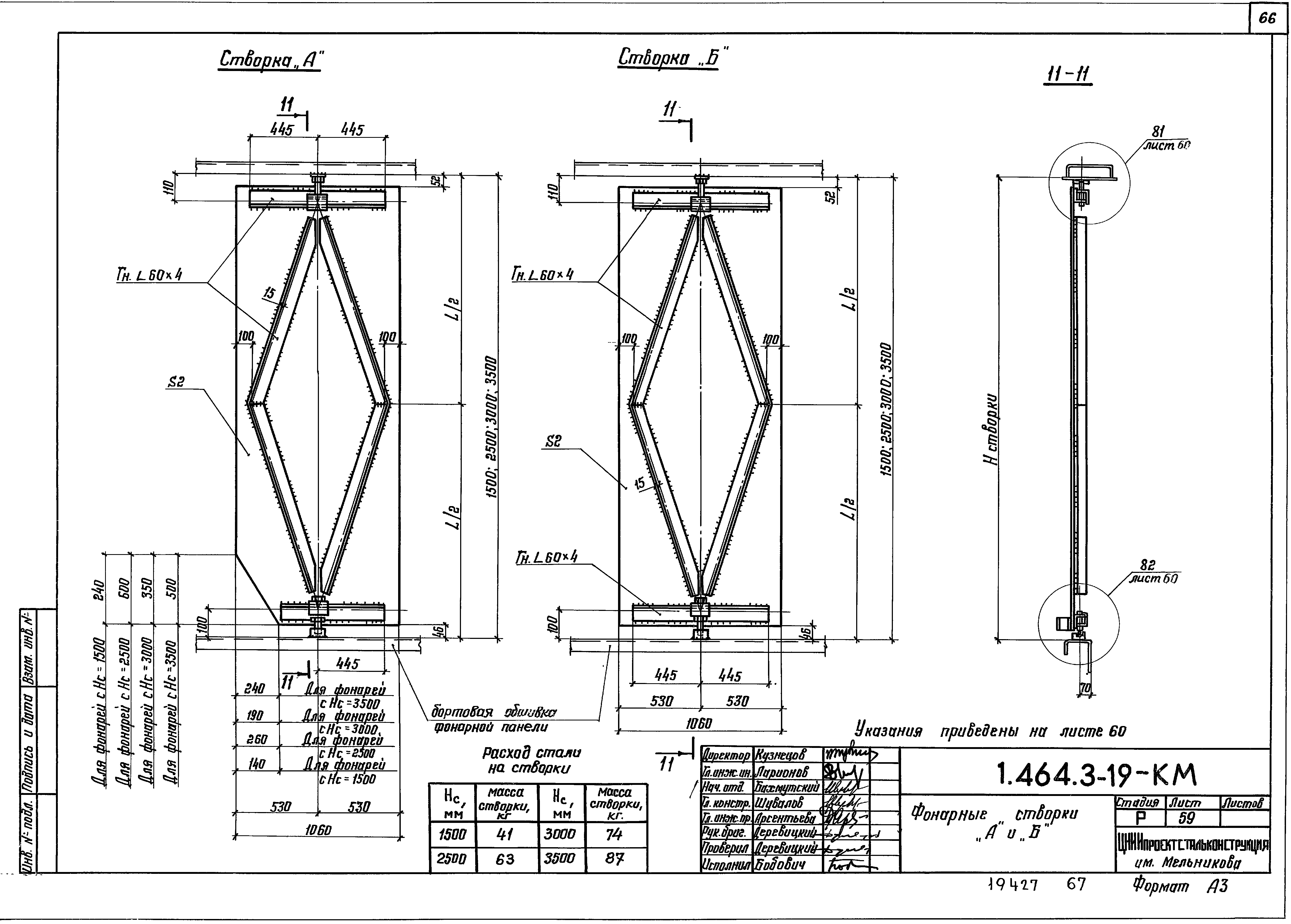 Серия 1.464.3-19