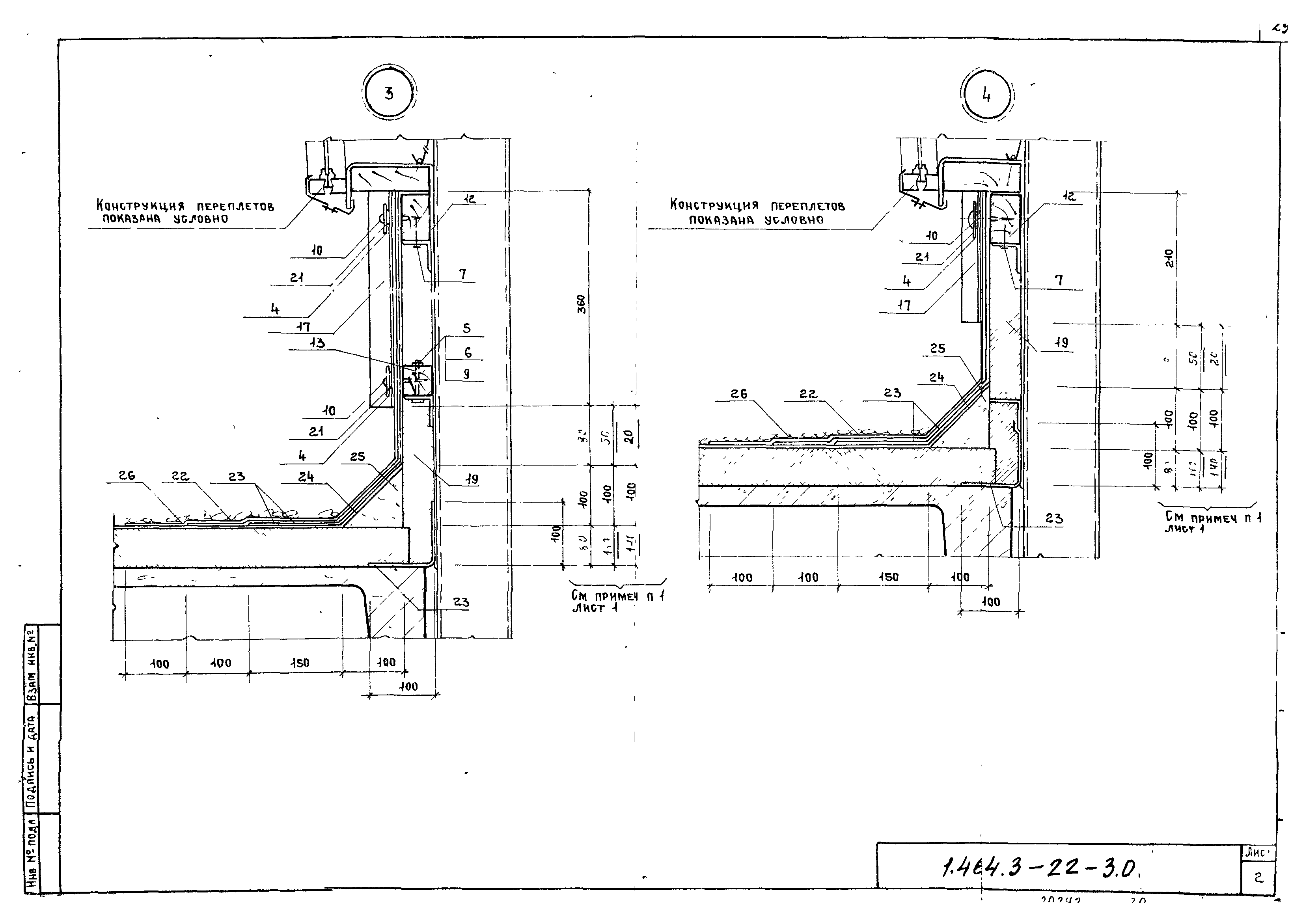 Серия 1.464.3-22