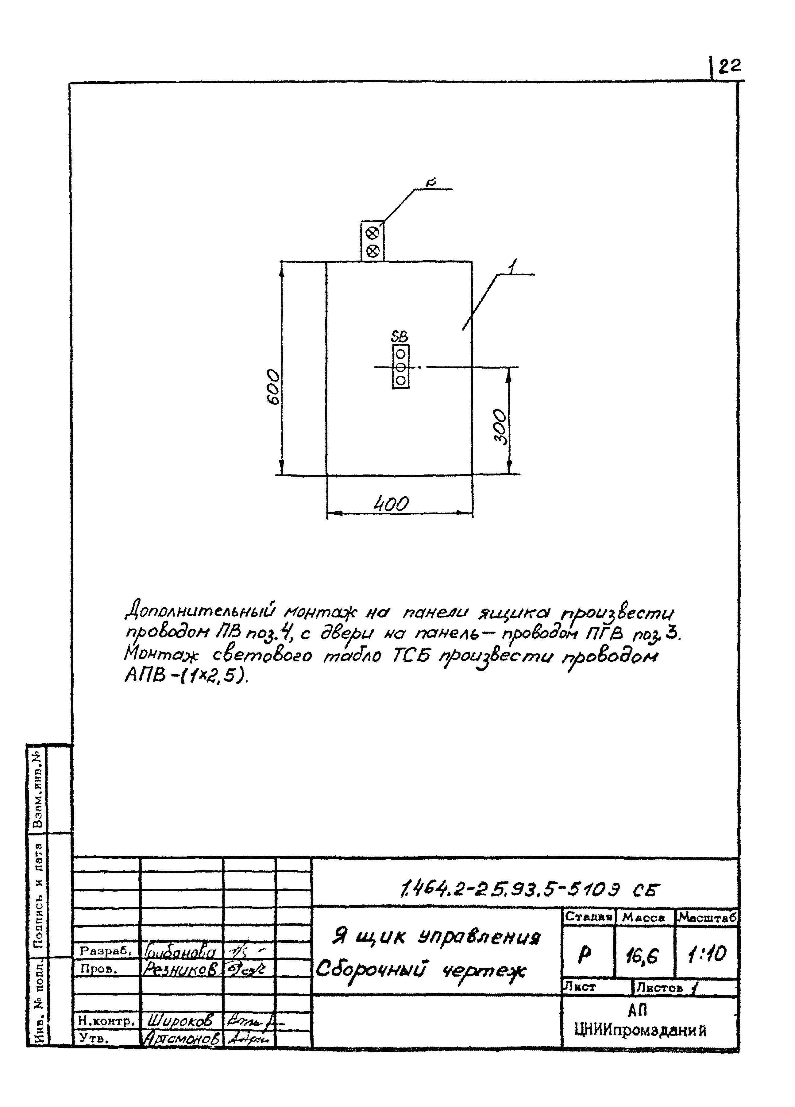 Серия 1.464.2-25.93