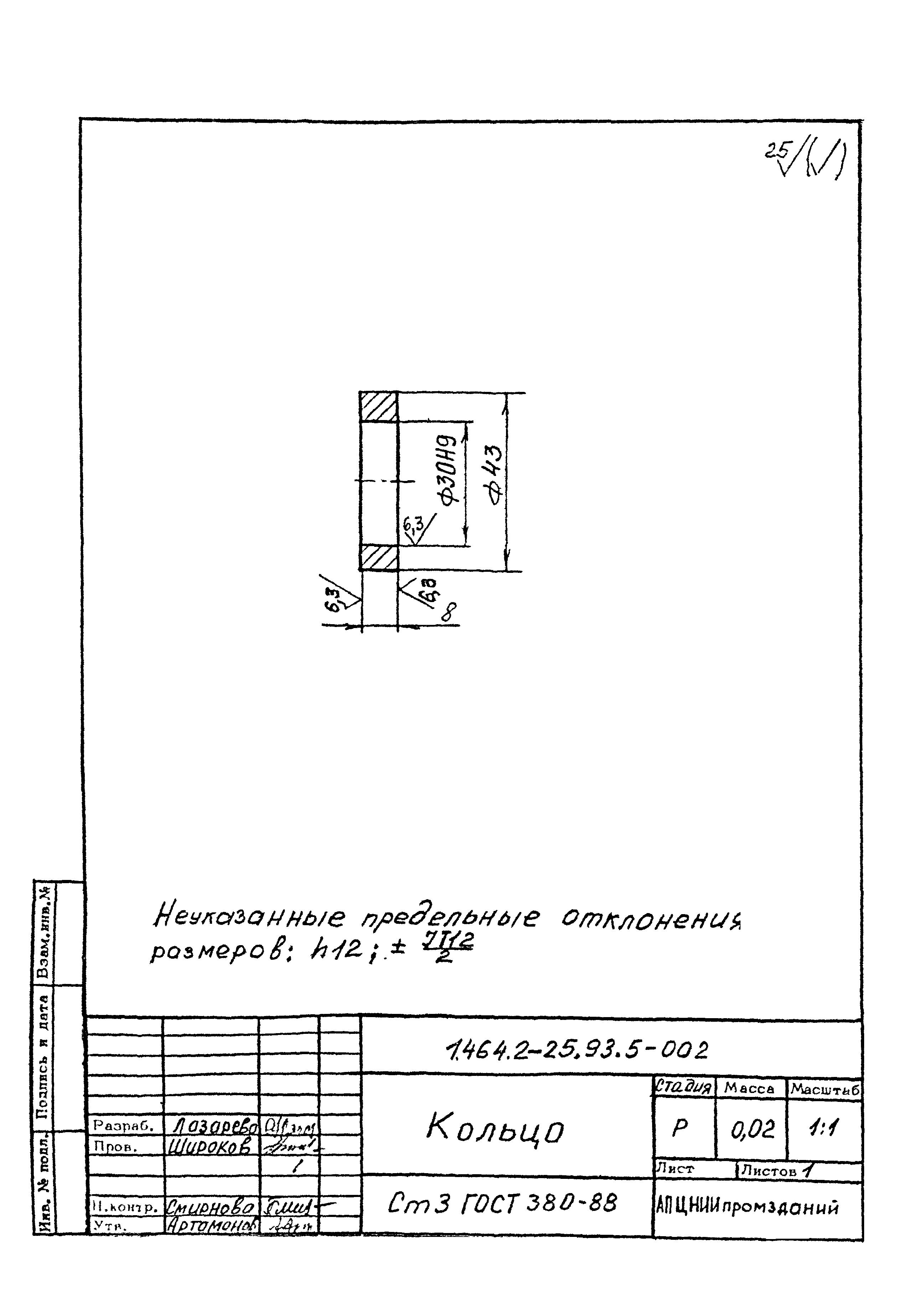 Серия 1.464.2-25.93