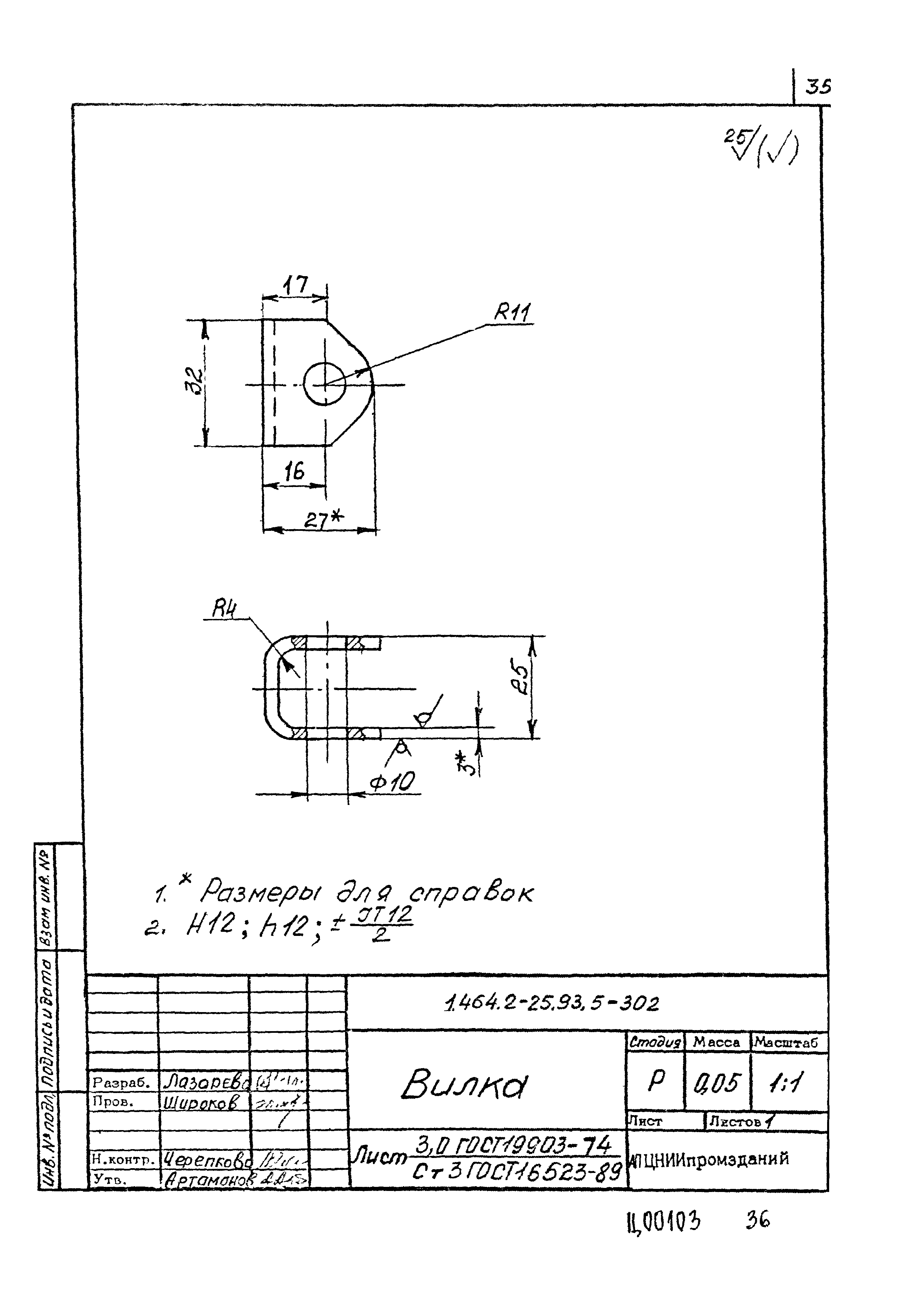 Серия 1.464.2-25.93