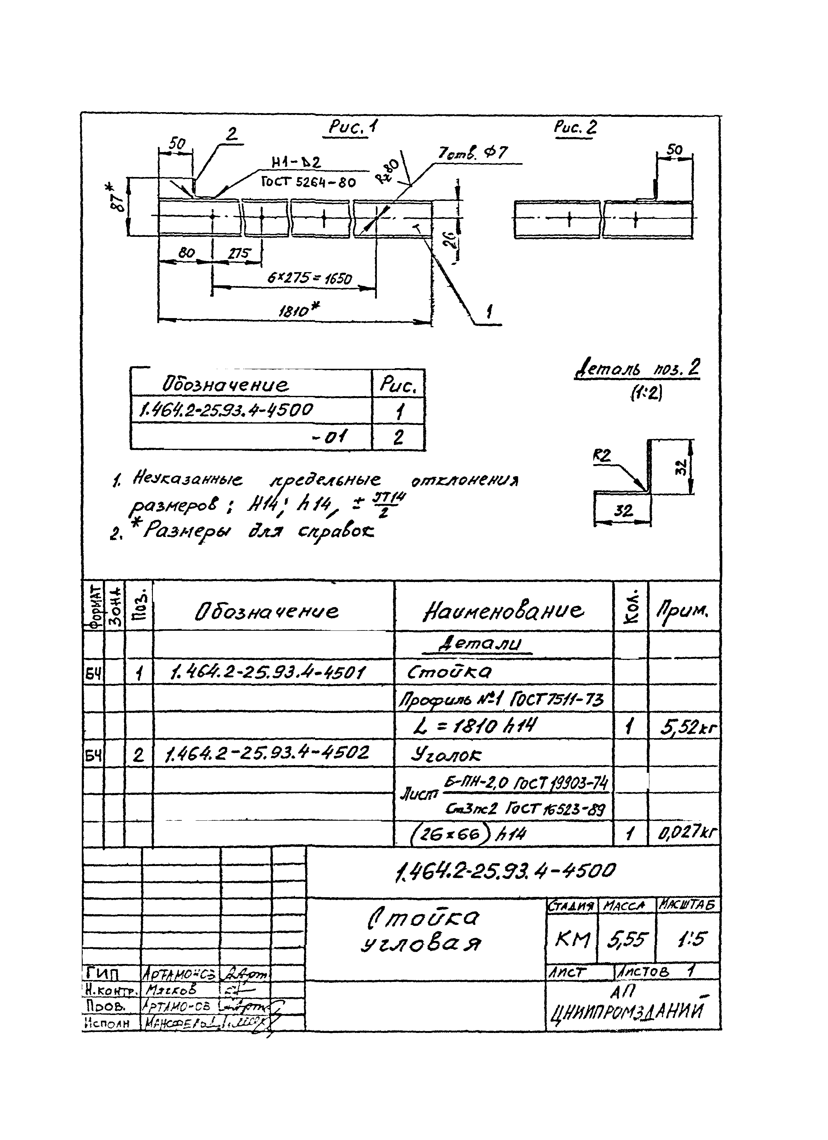 Серия 1.464.2-25.93