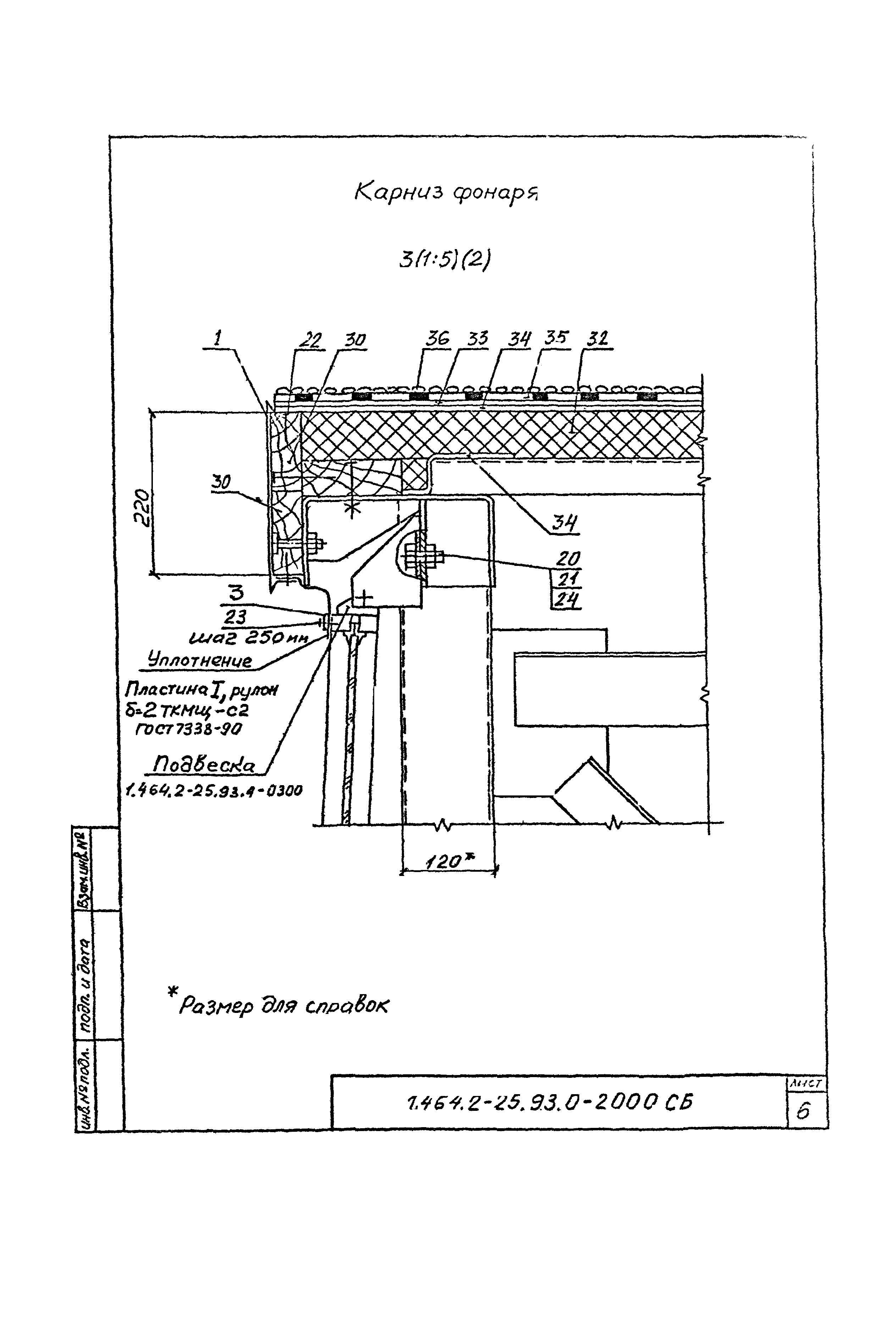 Серия 1.464.2-25.93