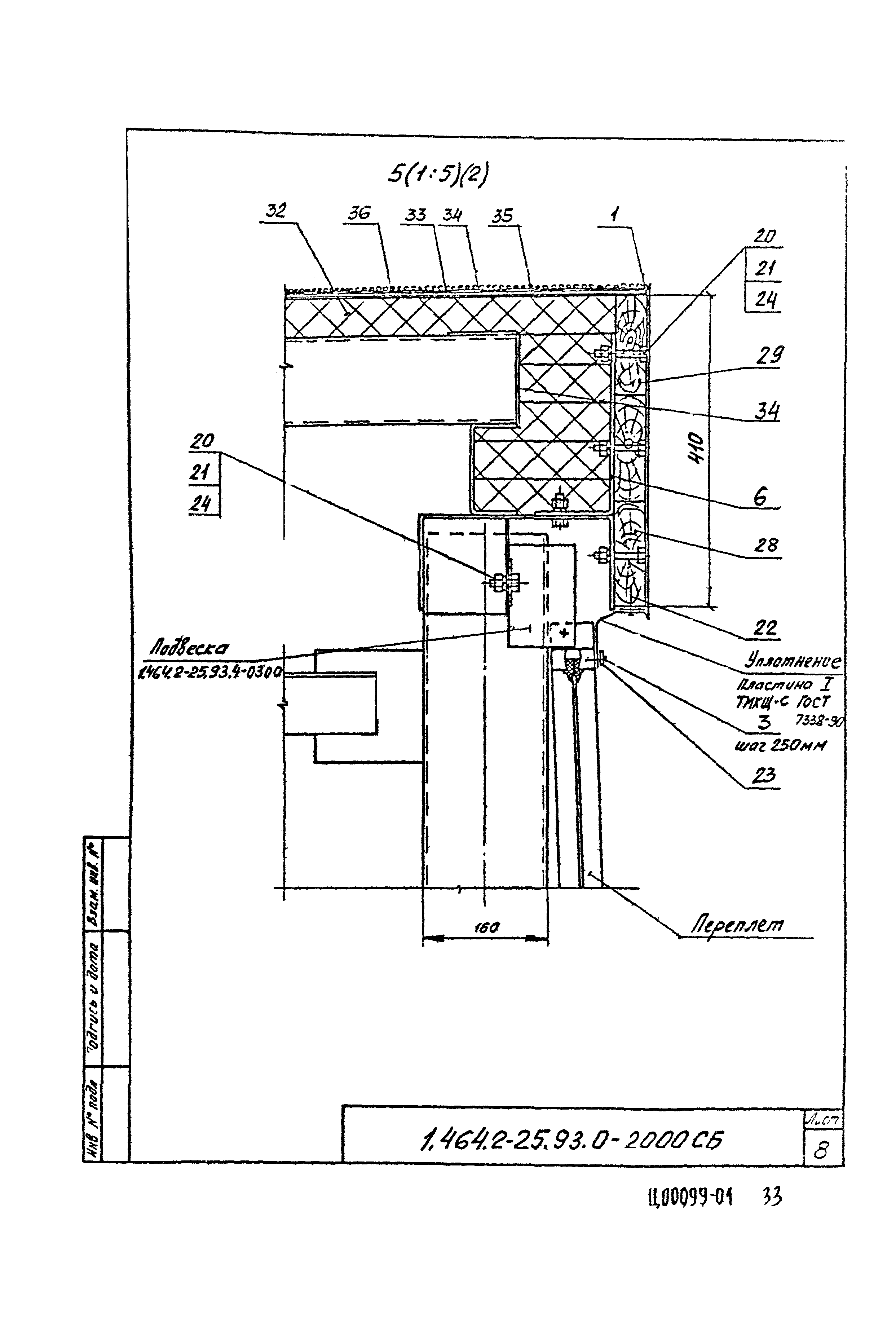 Серия 1.464.2-25.93