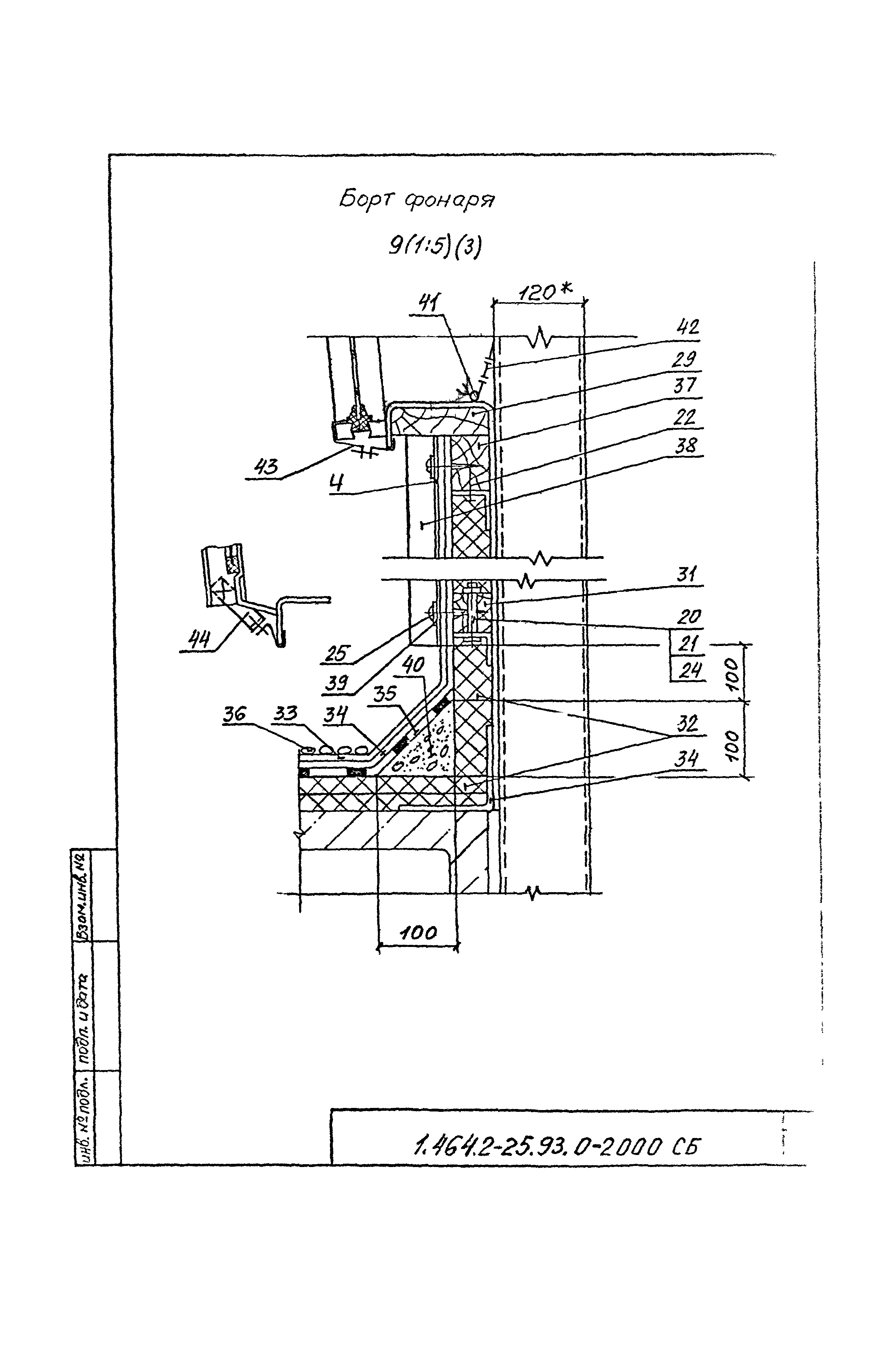 Серия 1.464.2-25.93