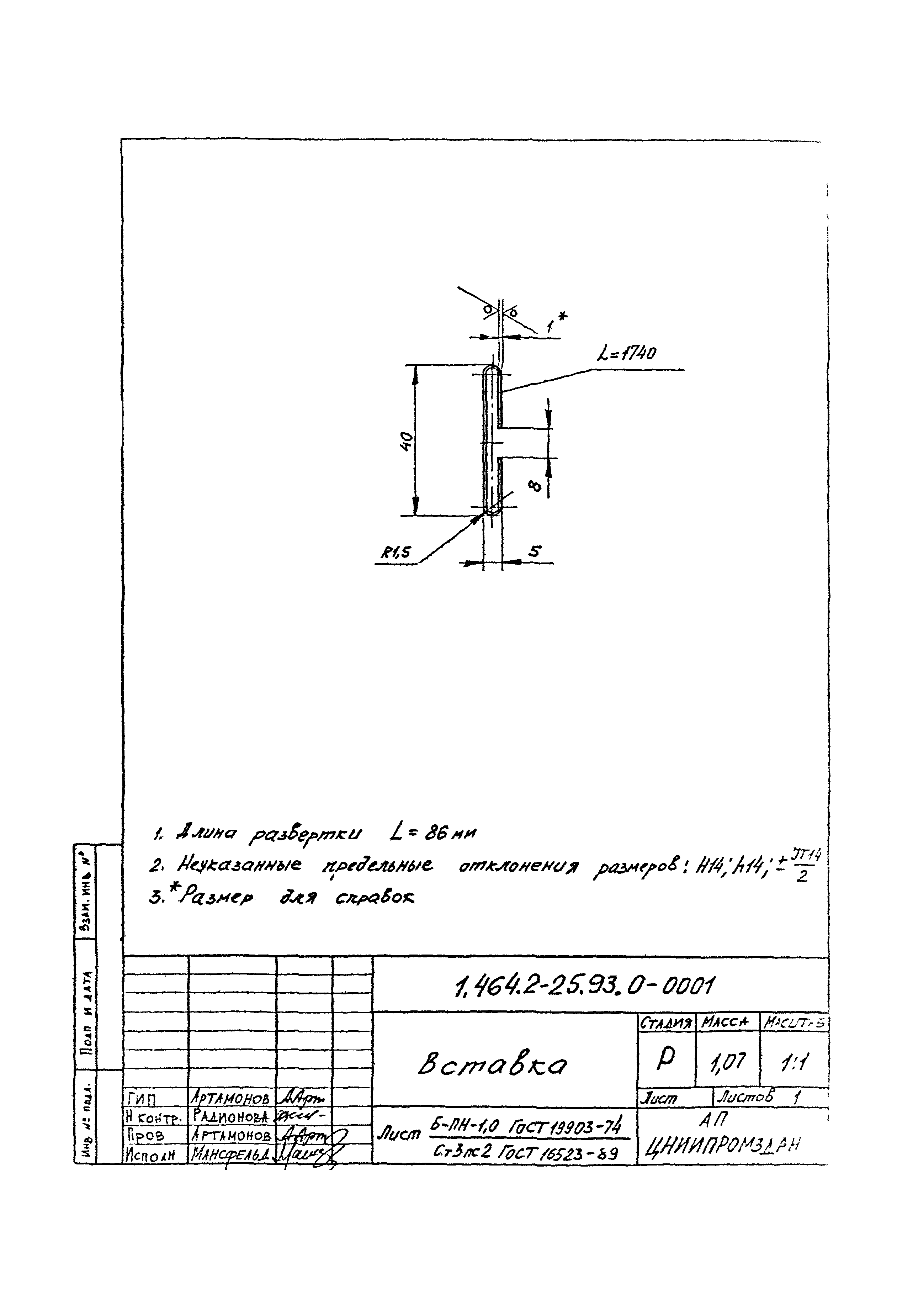 Серия 1.464.2-25.93