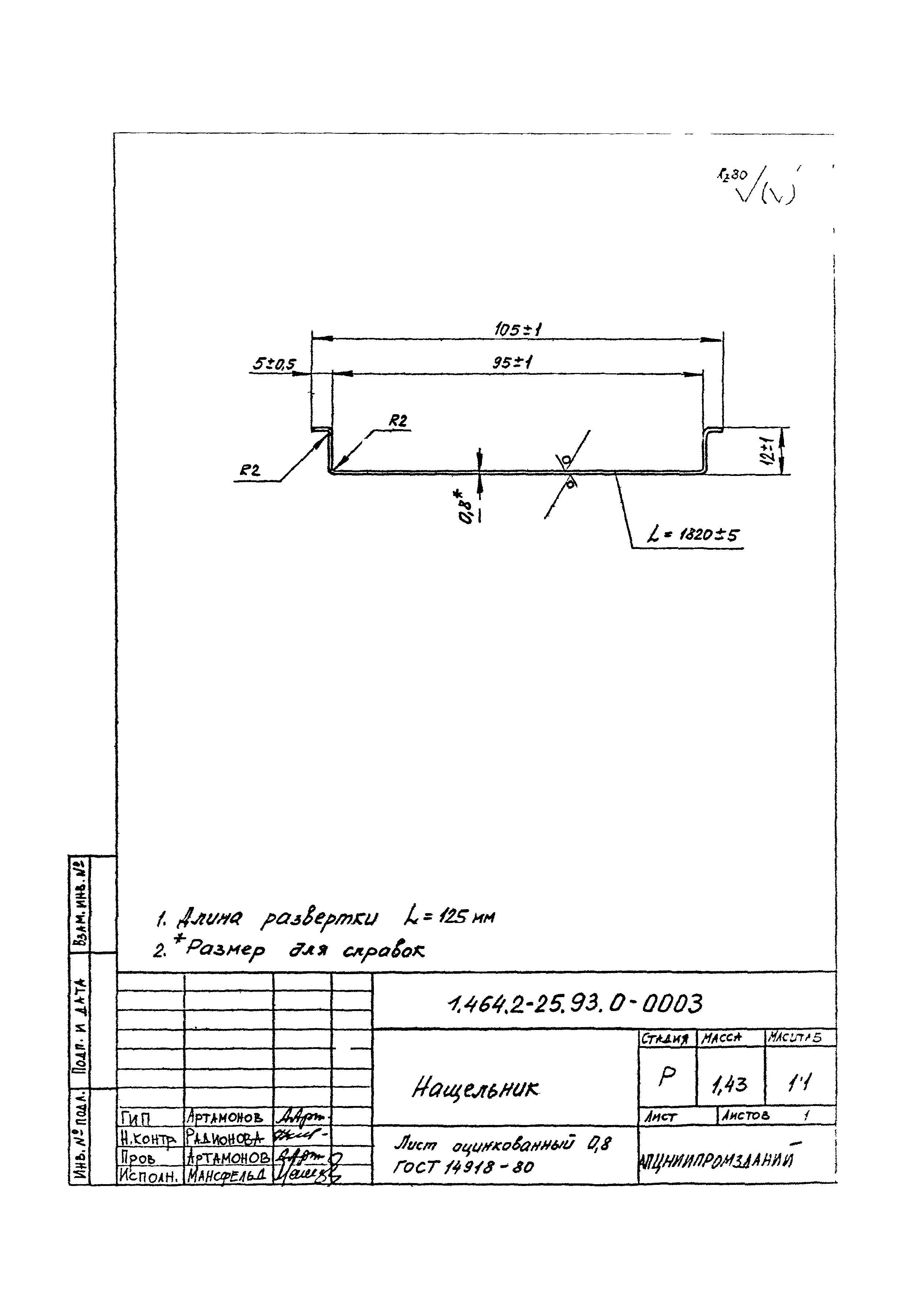 Серия 1.464.2-25.93