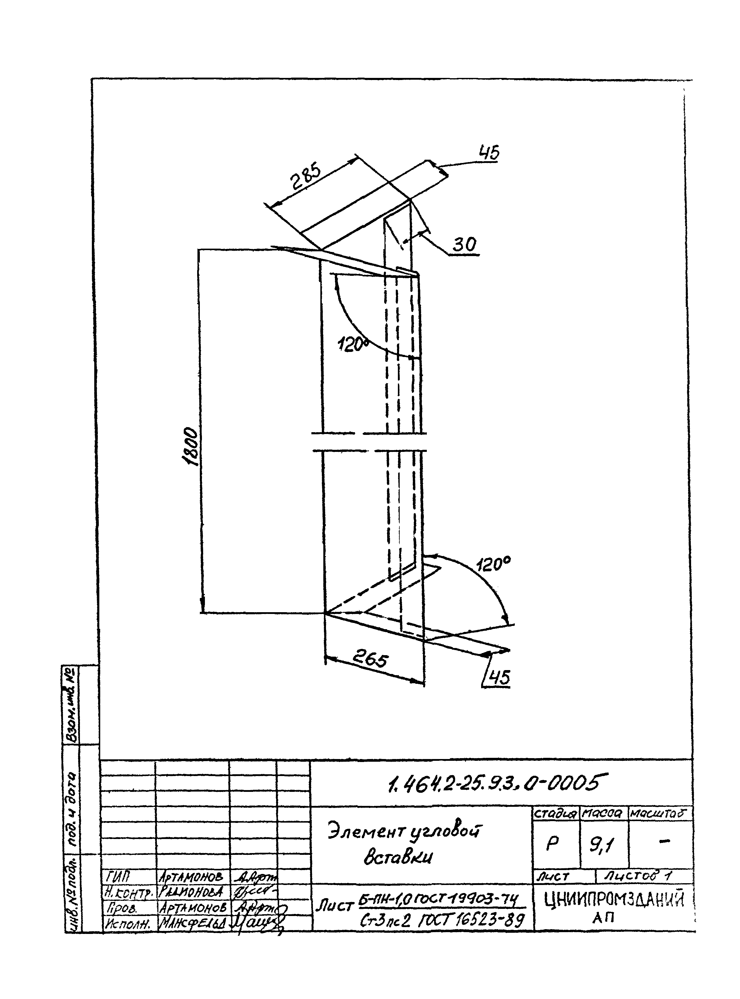 Серия 1.464.2-25.93