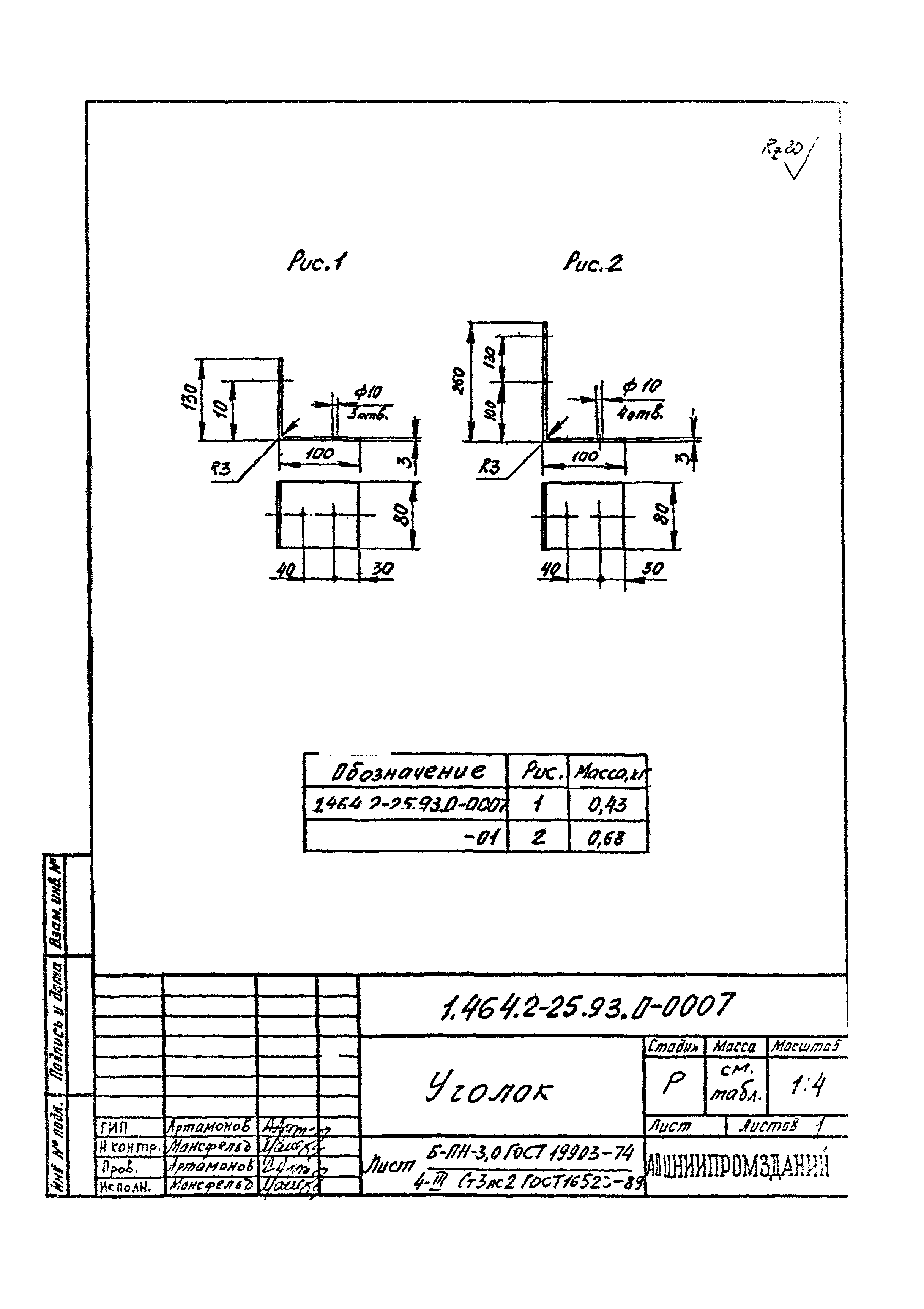 Серия 1.464.2-25.93