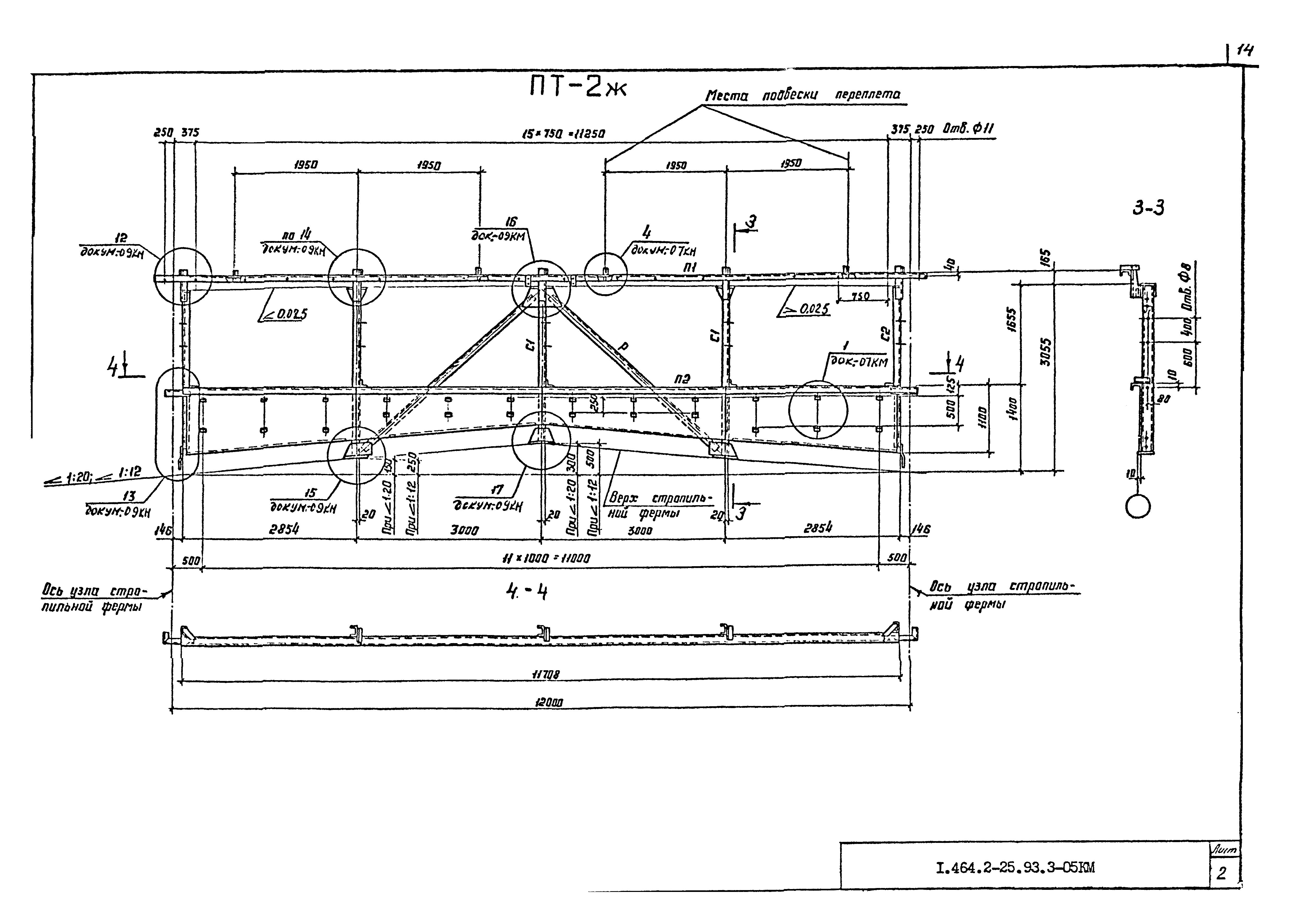 Серия 1.464.2-25.93