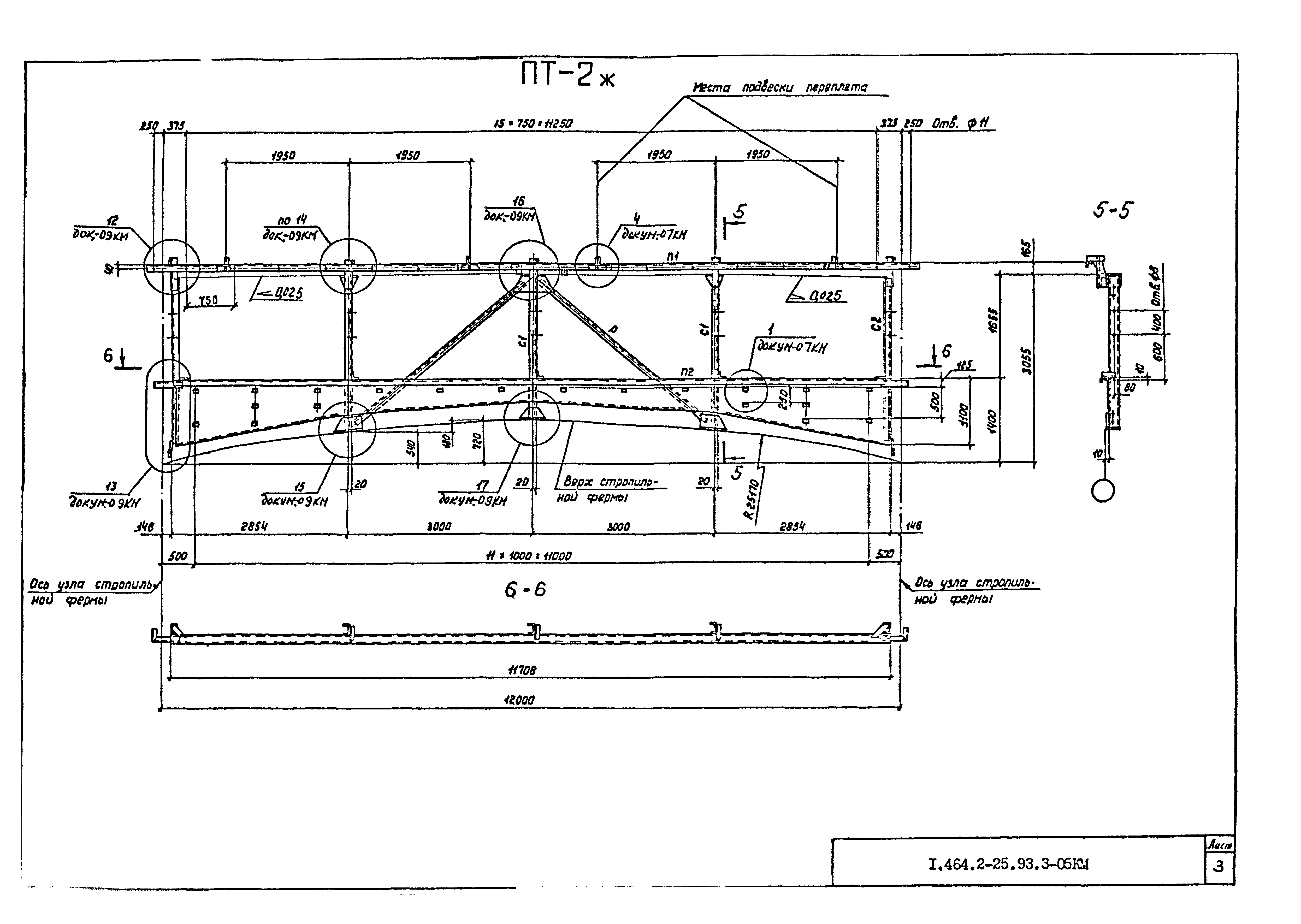 Серия 1.464.2-25.93