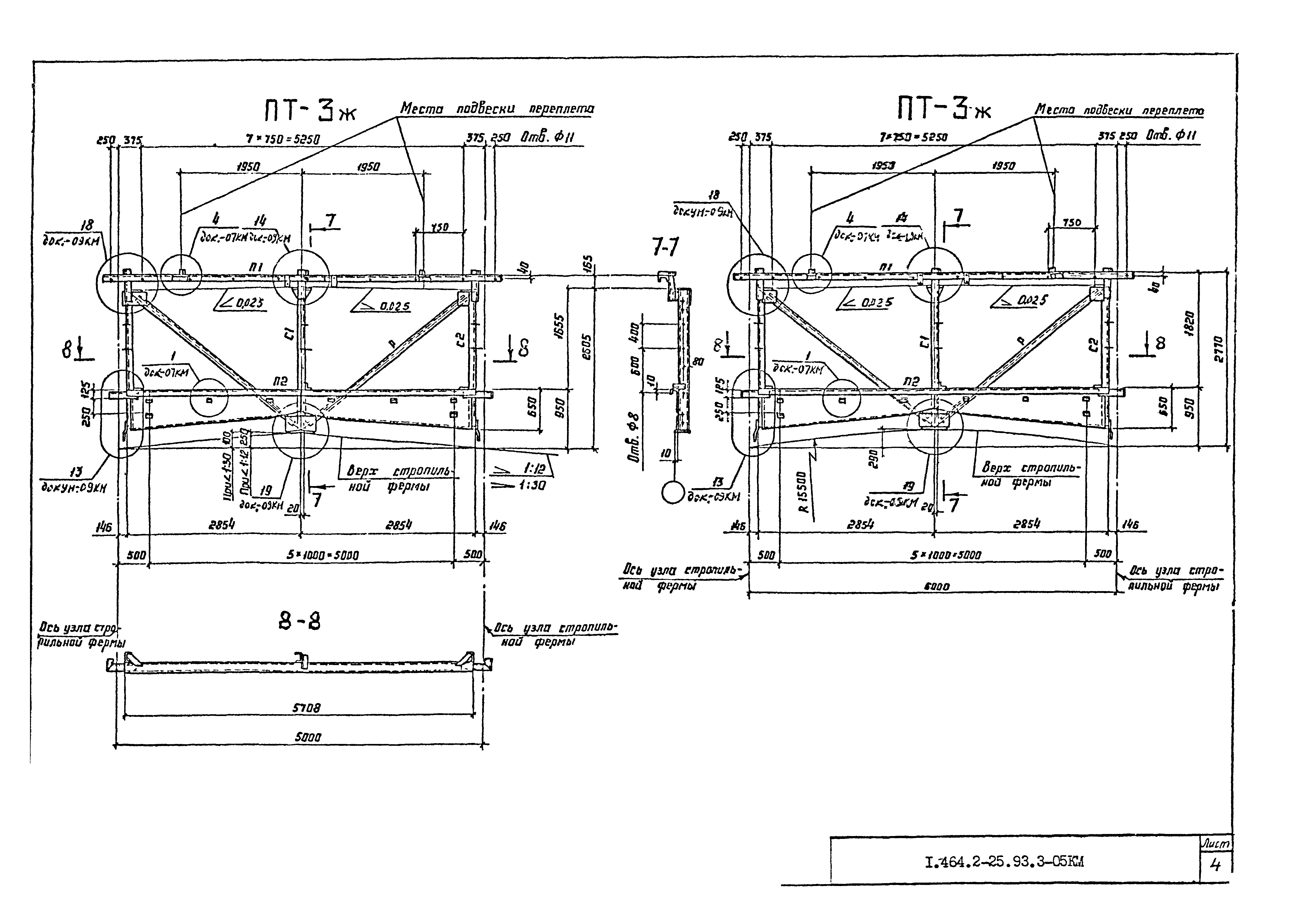 Серия 1.464.2-25.93